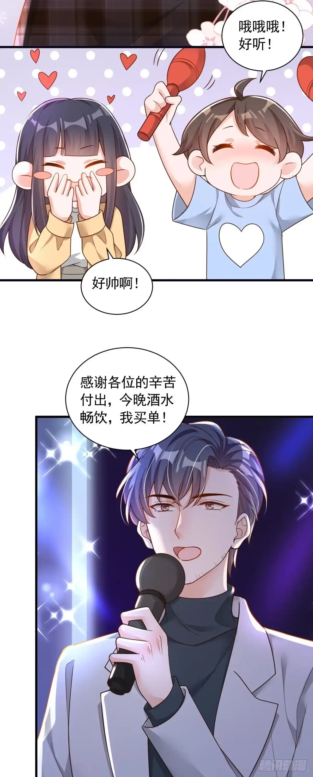 《恶魔低语时》第60话 来玩国王游戏吧 第22页