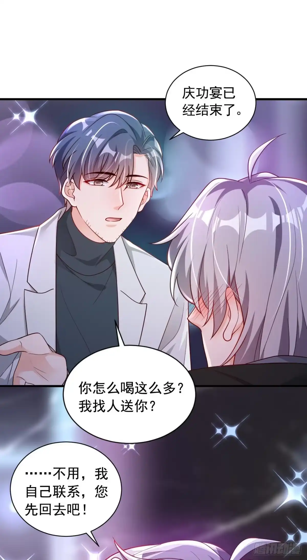 《恶魔低语时》第61话 接吻，这还不简单？ 第29页