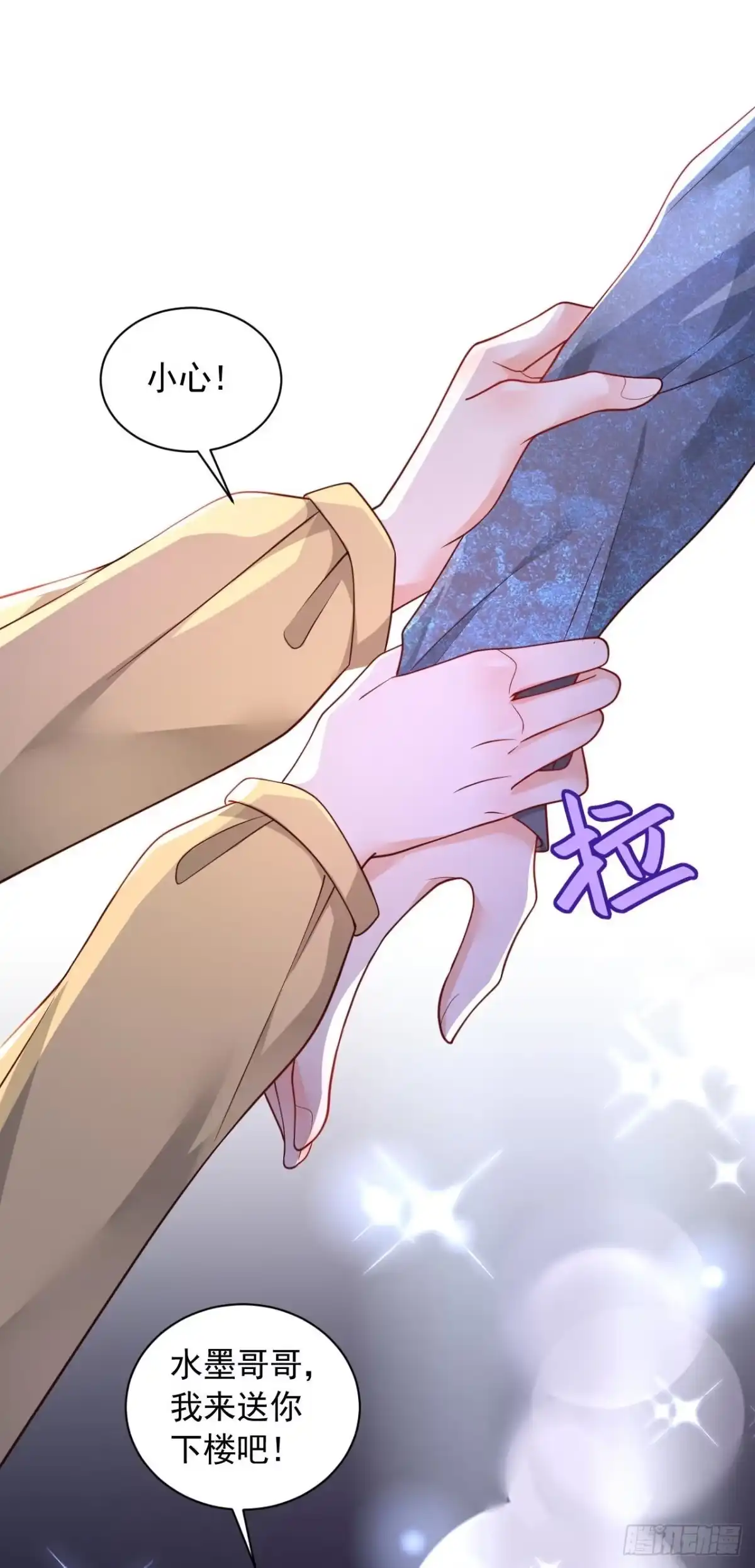 《恶魔低语时》第61话 接吻，这还不简单？ 第32页