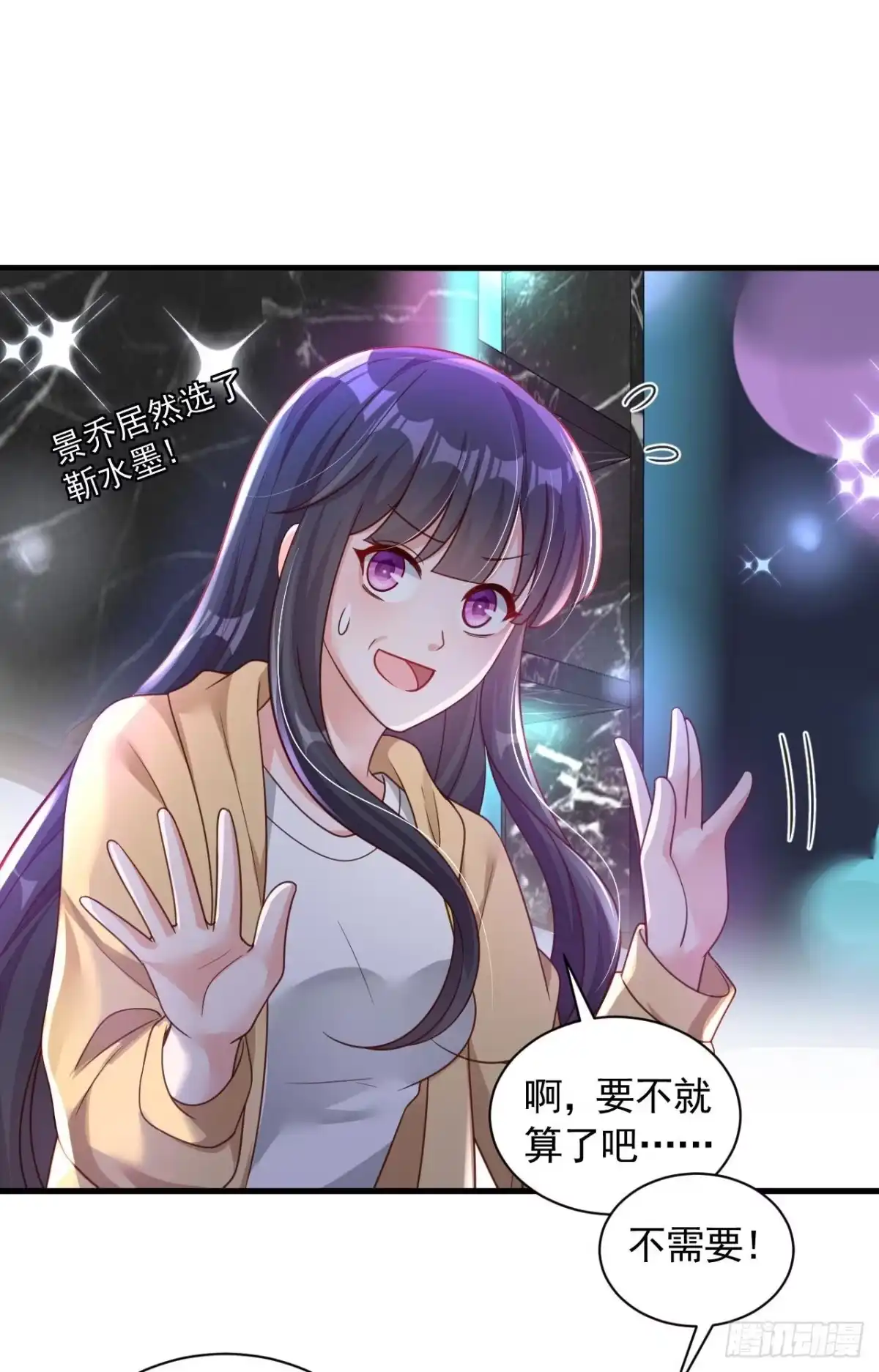 《恶魔低语时》第61话 接吻，这还不简单？ 第10页