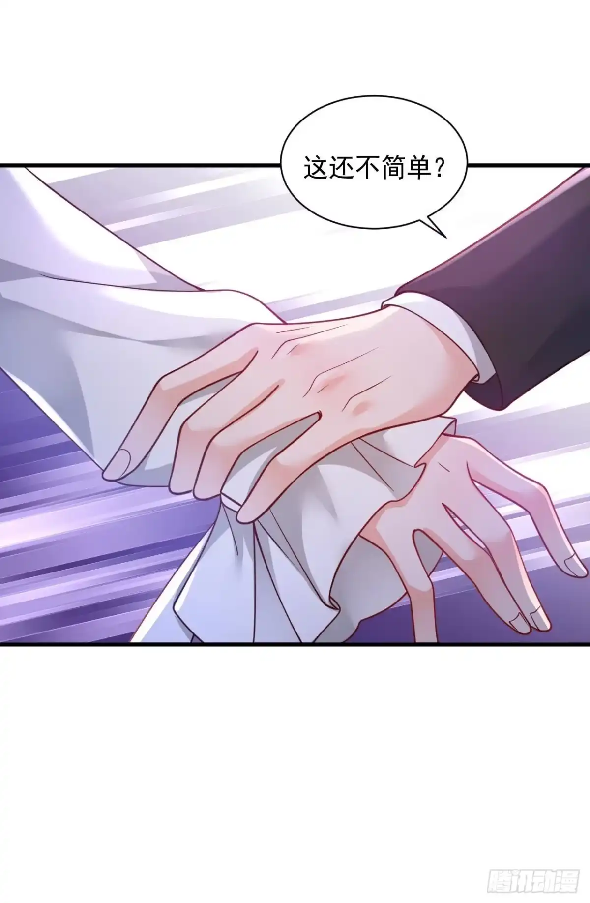 《恶魔低语时》第61话 接吻，这还不简单？ 第19页