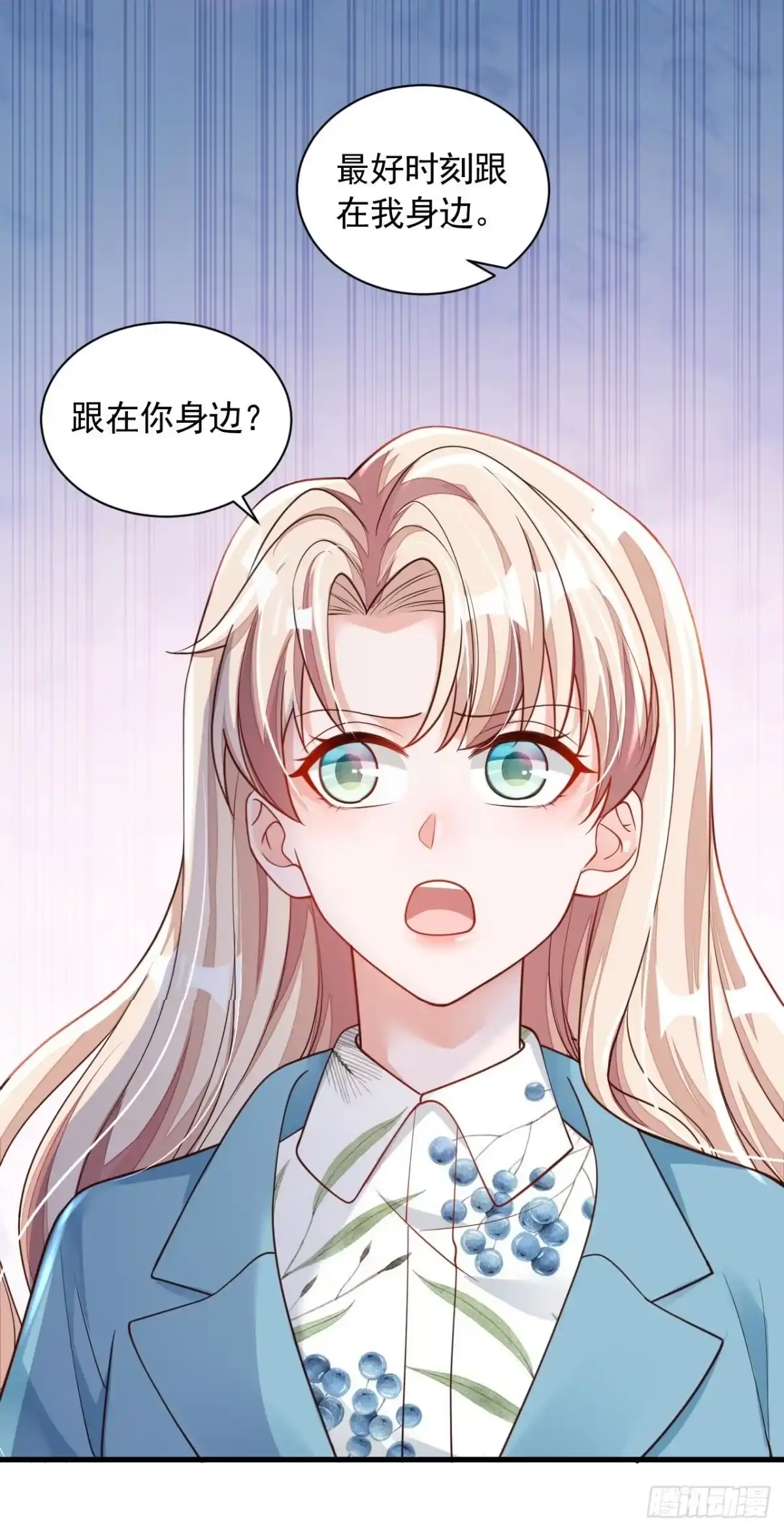 《恶魔低语时》第62话 你喜欢我吗？ 第29页
