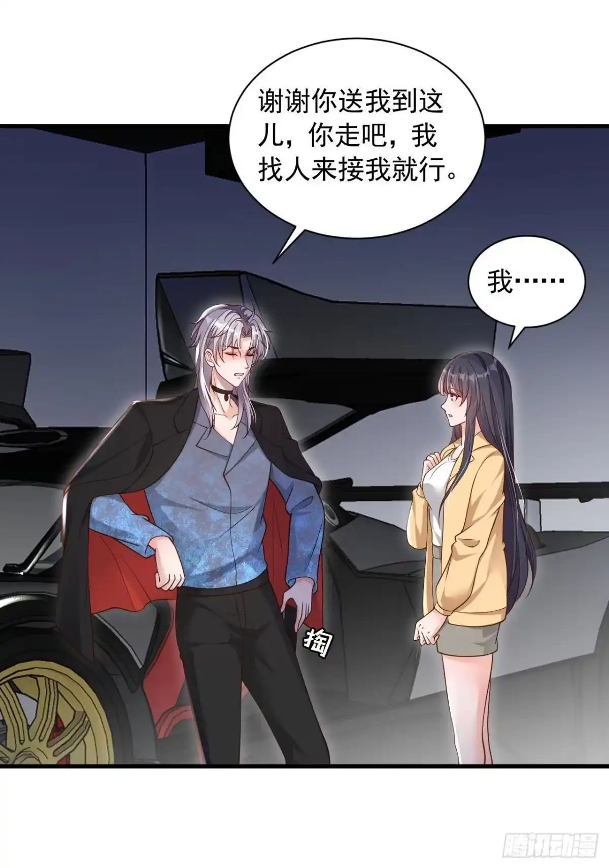 《恶魔低语时》第62话 你喜欢我吗？ 第5页