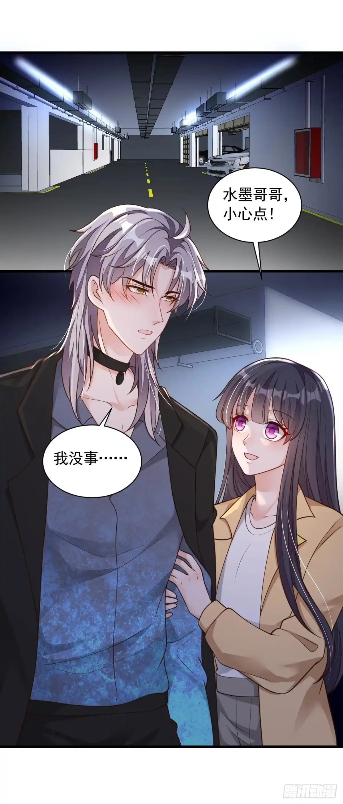 《恶魔低语时》第62话 你喜欢我吗？ 第2页