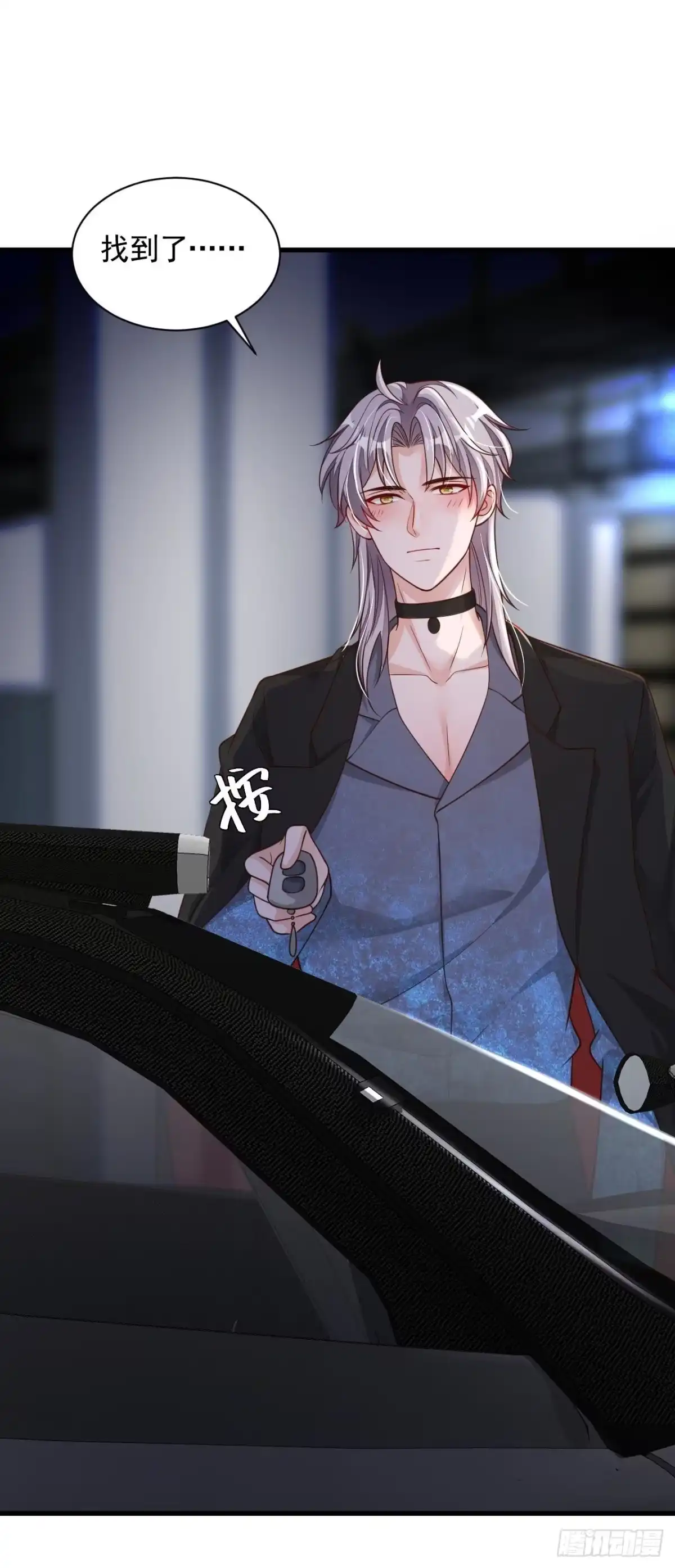 《恶魔低语时》第62话 你喜欢我吗？ 第3页