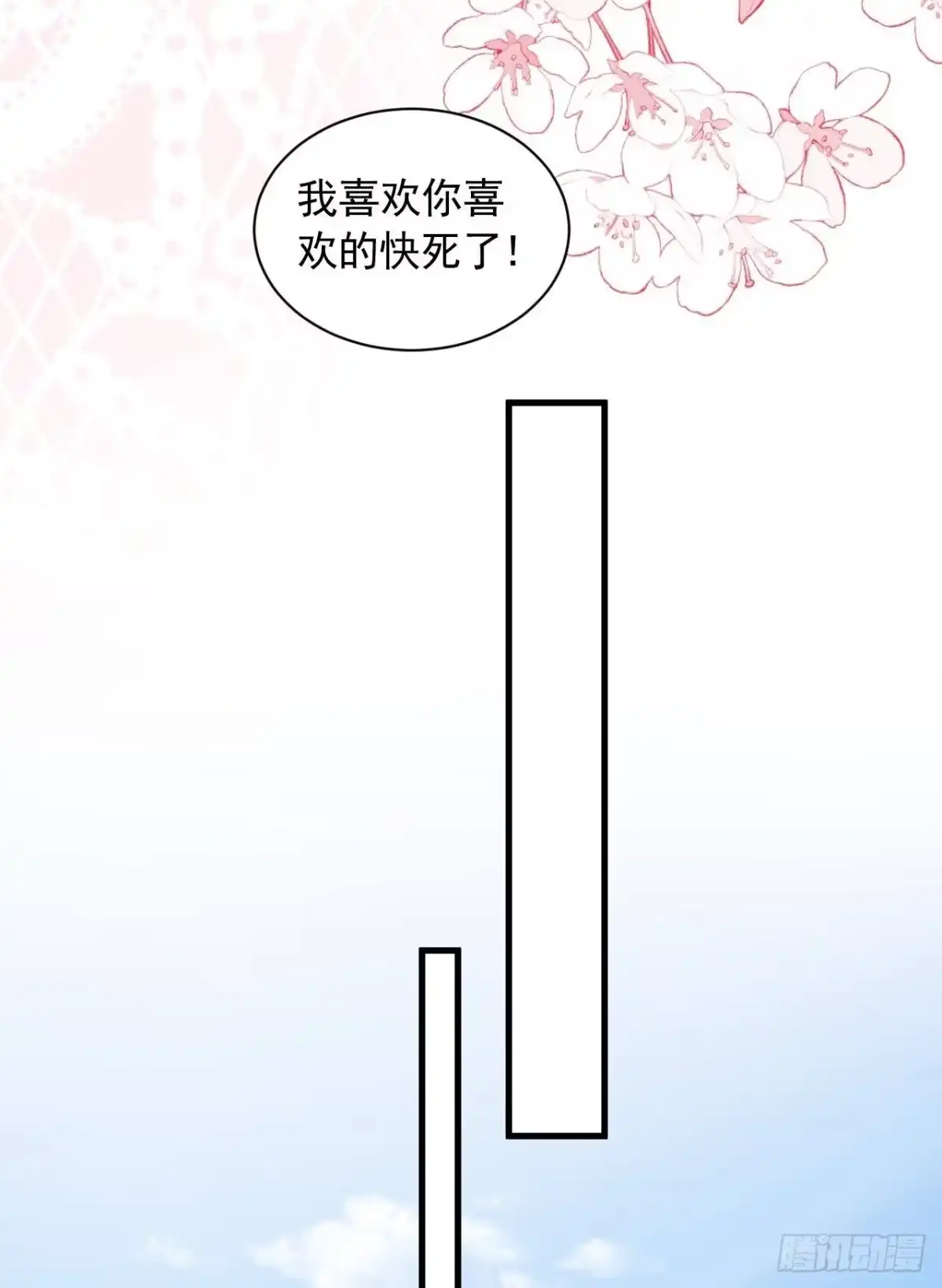 《恶魔低语时》第62话 你喜欢我吗？ 第22页
