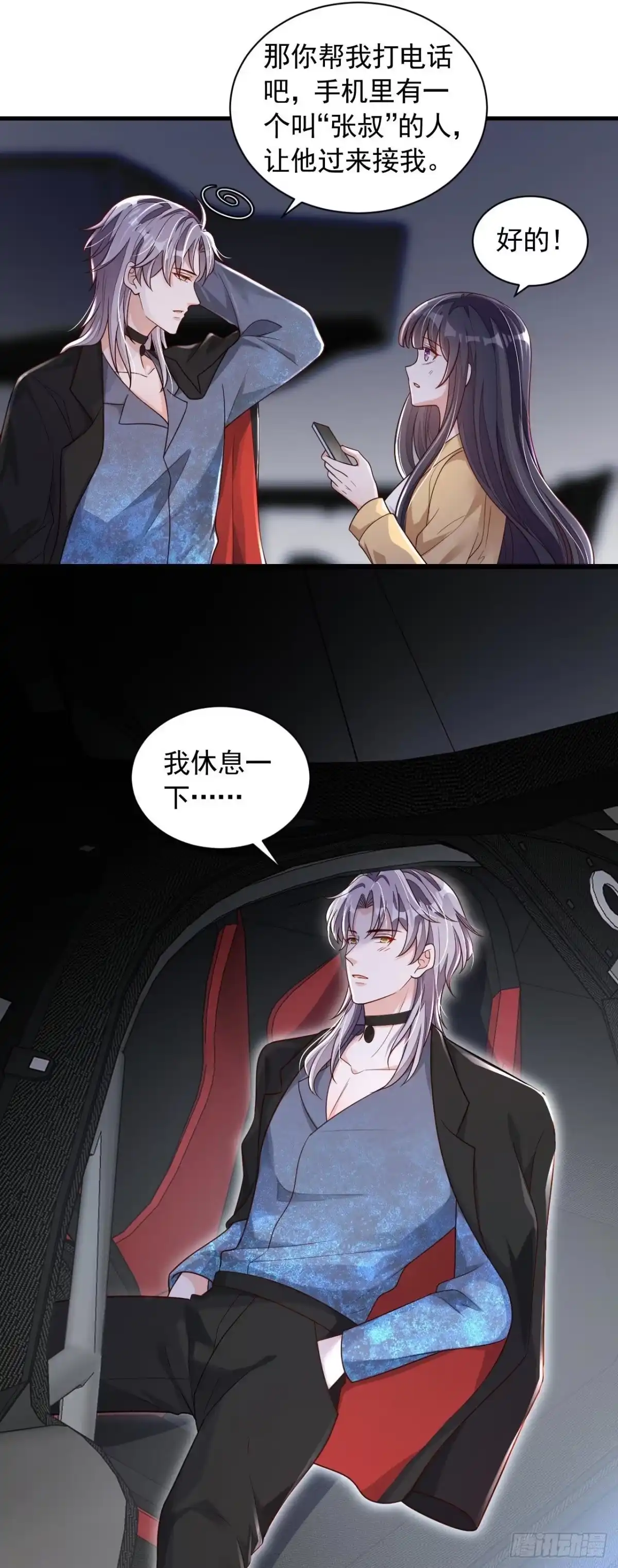 《恶魔低语时》第62话 你喜欢我吗？ 第8页