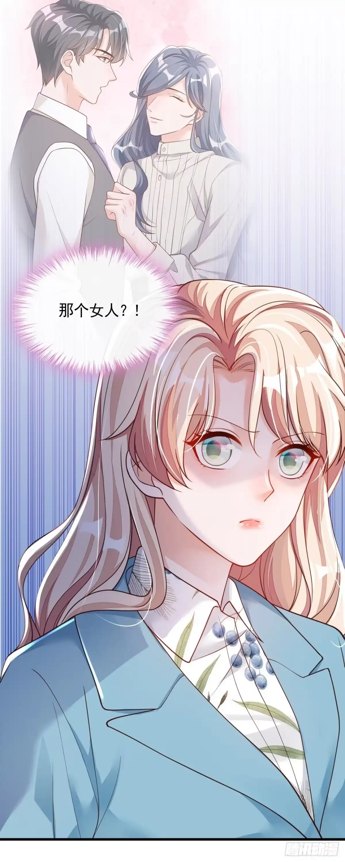 《恶魔低语时》第62话 你喜欢我吗？ 第27页