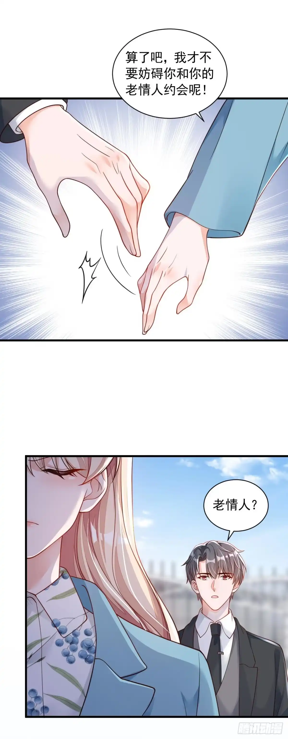 《恶魔低语时》第62话 你喜欢我吗？ 第30页