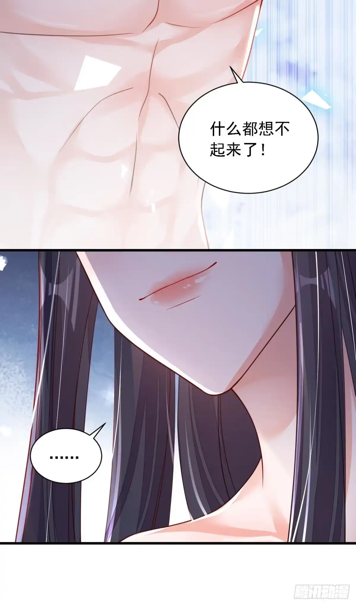 《恶魔低语时》第63话 他是男人？！ 第12页