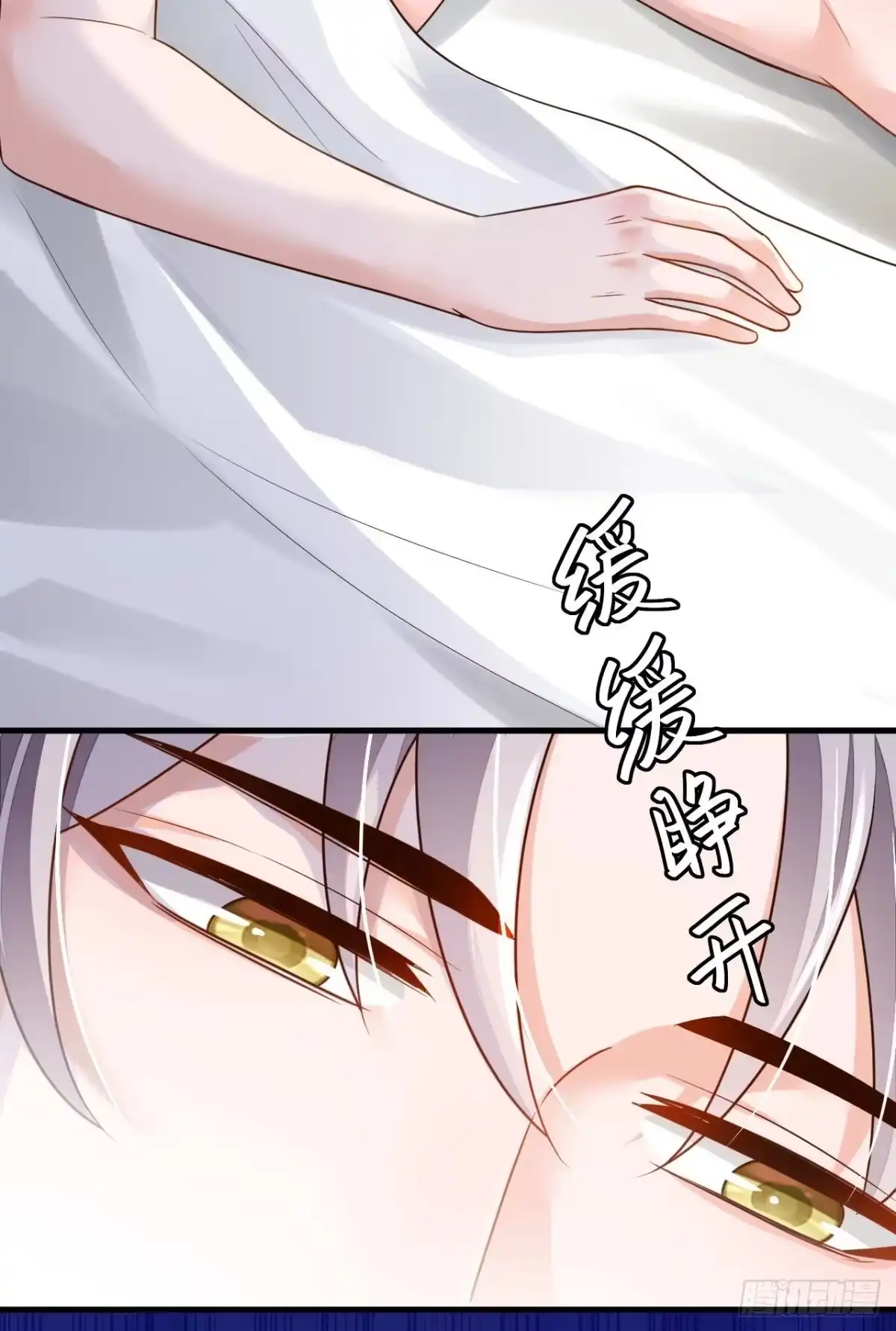 《恶魔低语时》第63话 他是男人？！ 第3页