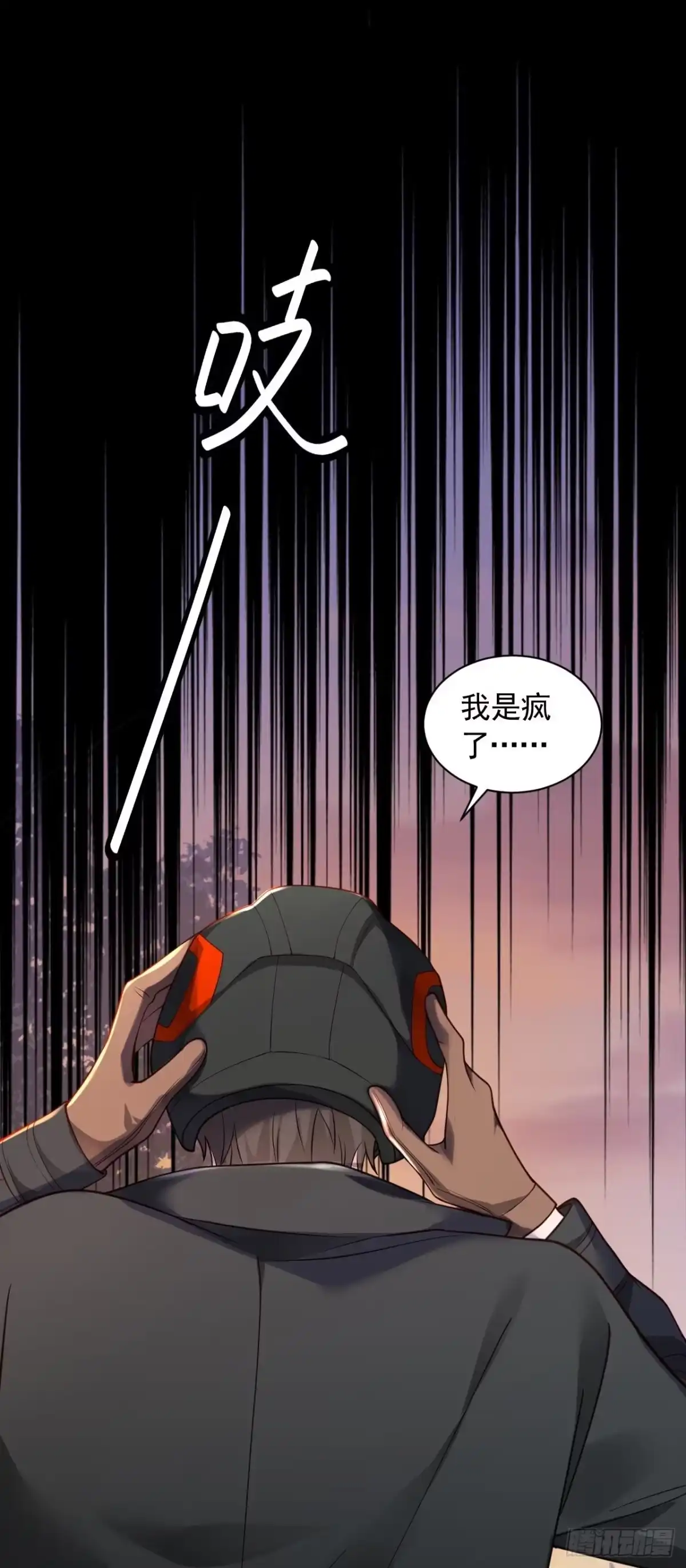 《恶魔低语时》第63话 他是男人？！ 第33页