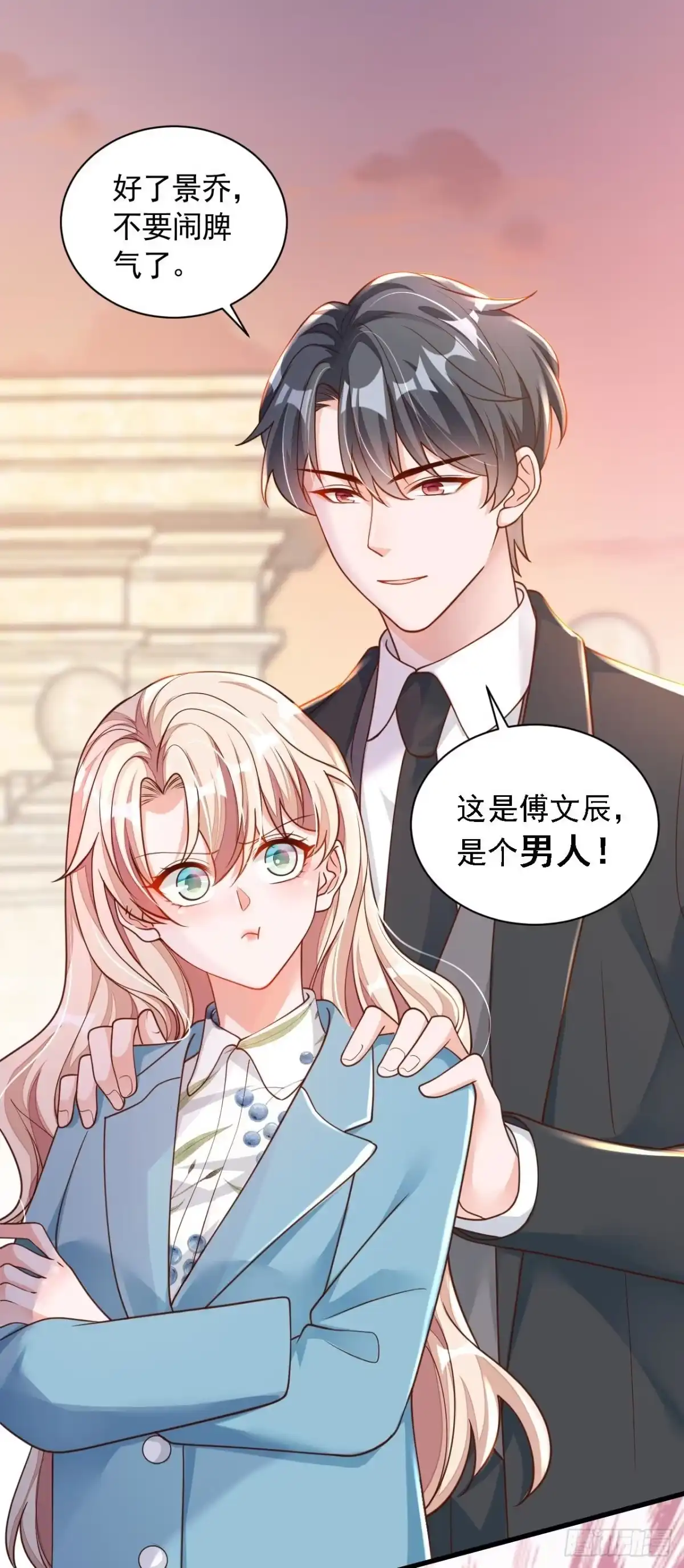 《恶魔低语时》第63话 他是男人？！ 第22页