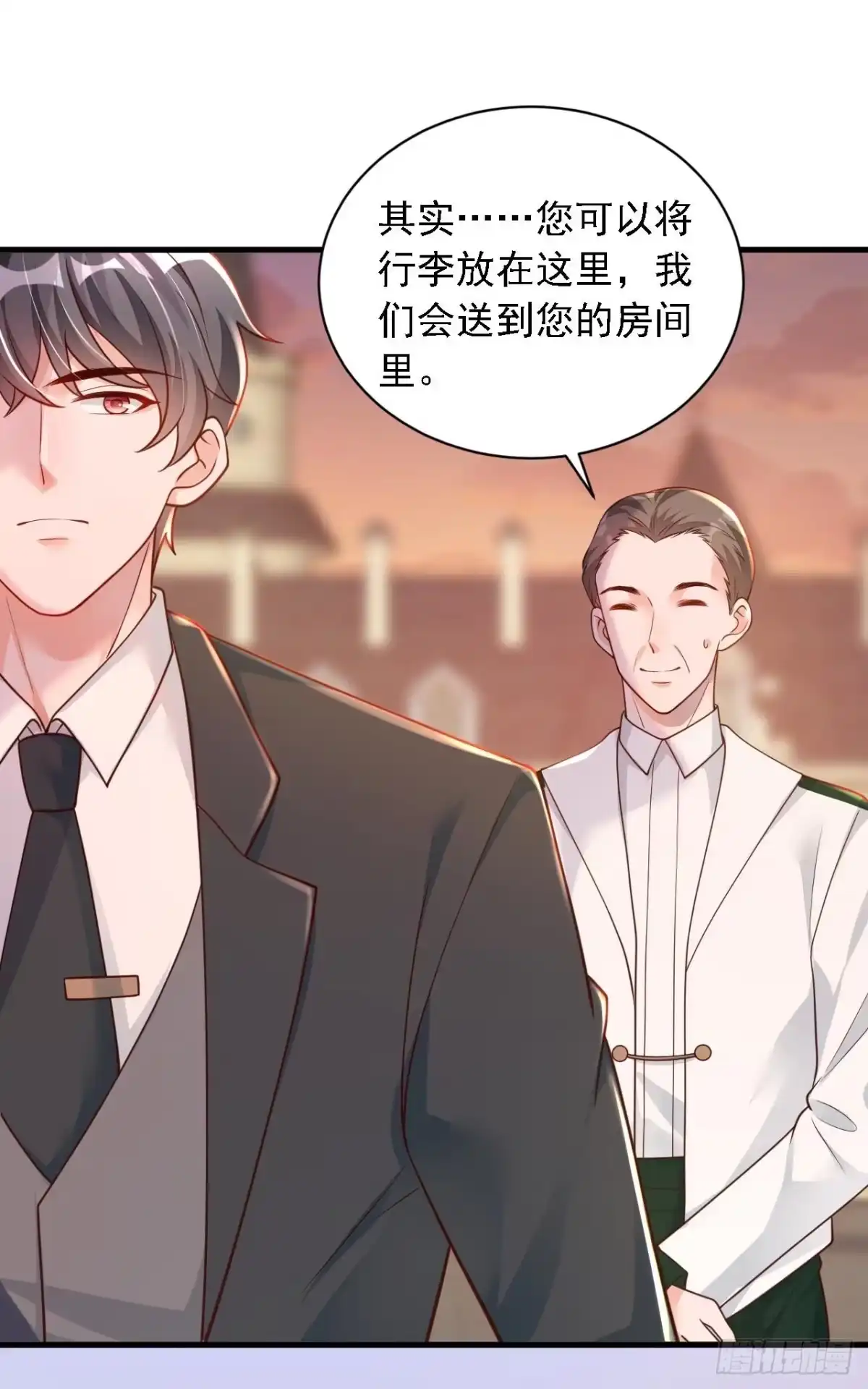 《恶魔低语时》第63话 他是男人？！ 第17页