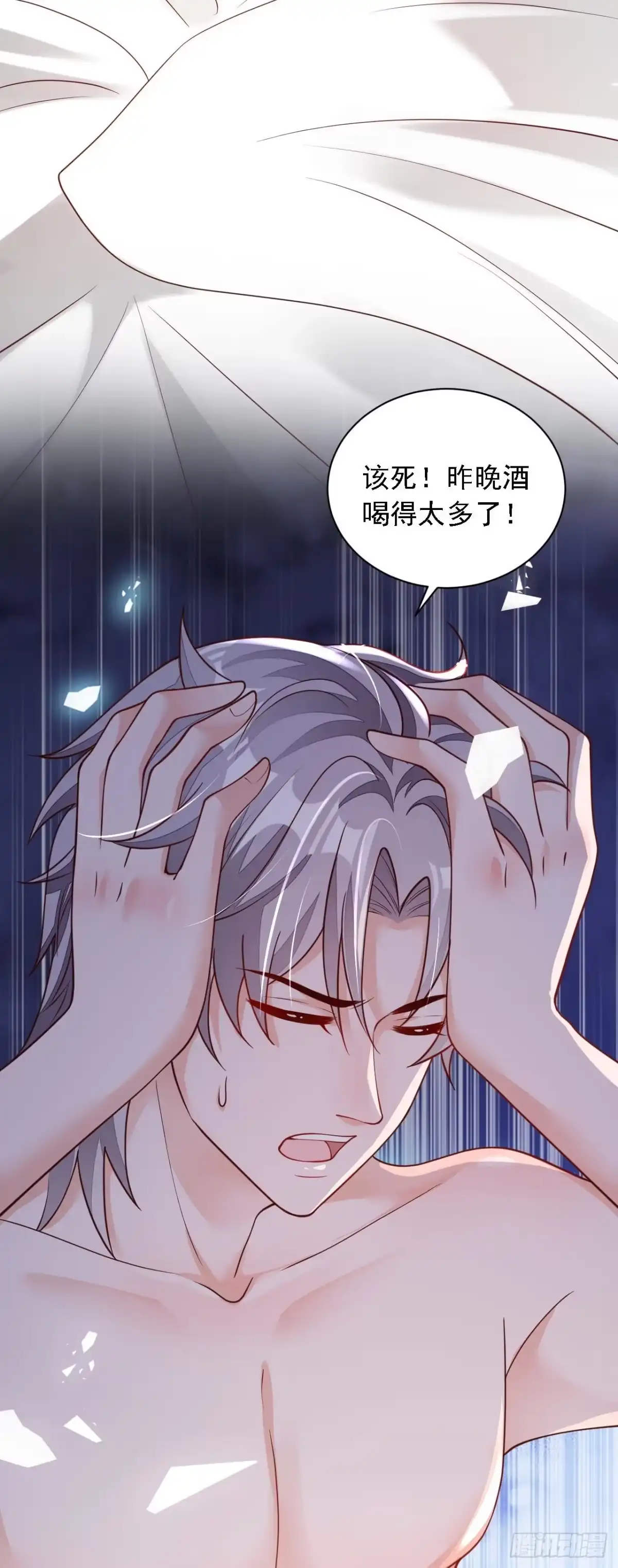 《恶魔低语时》第63话 他是男人？！ 第11页