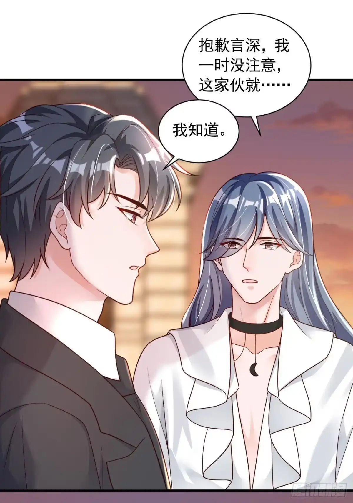 《恶魔低语时》第64话 我们真是来旅行的吗 第14页