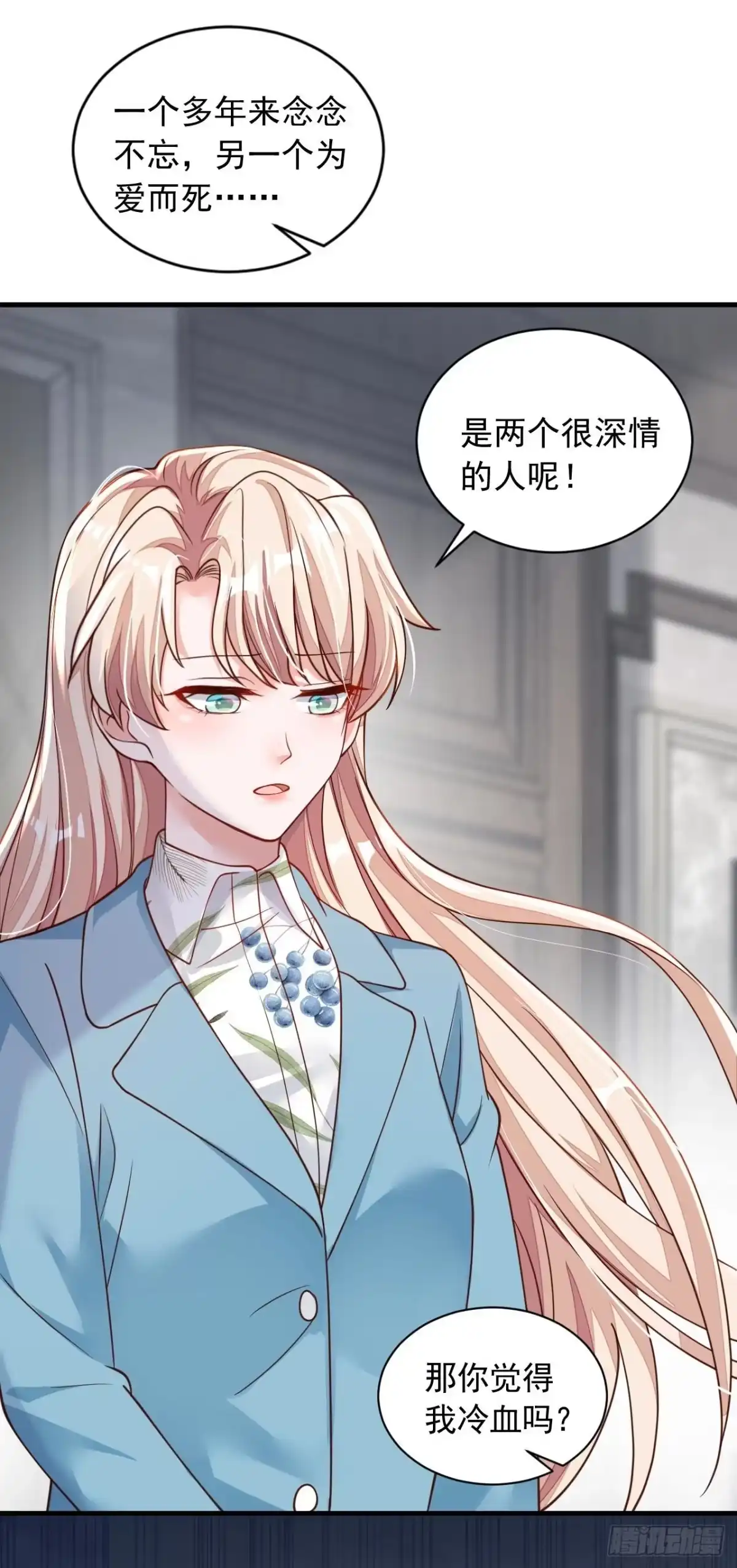 《恶魔低语时》第64话 我们真是来旅行的吗 第29页