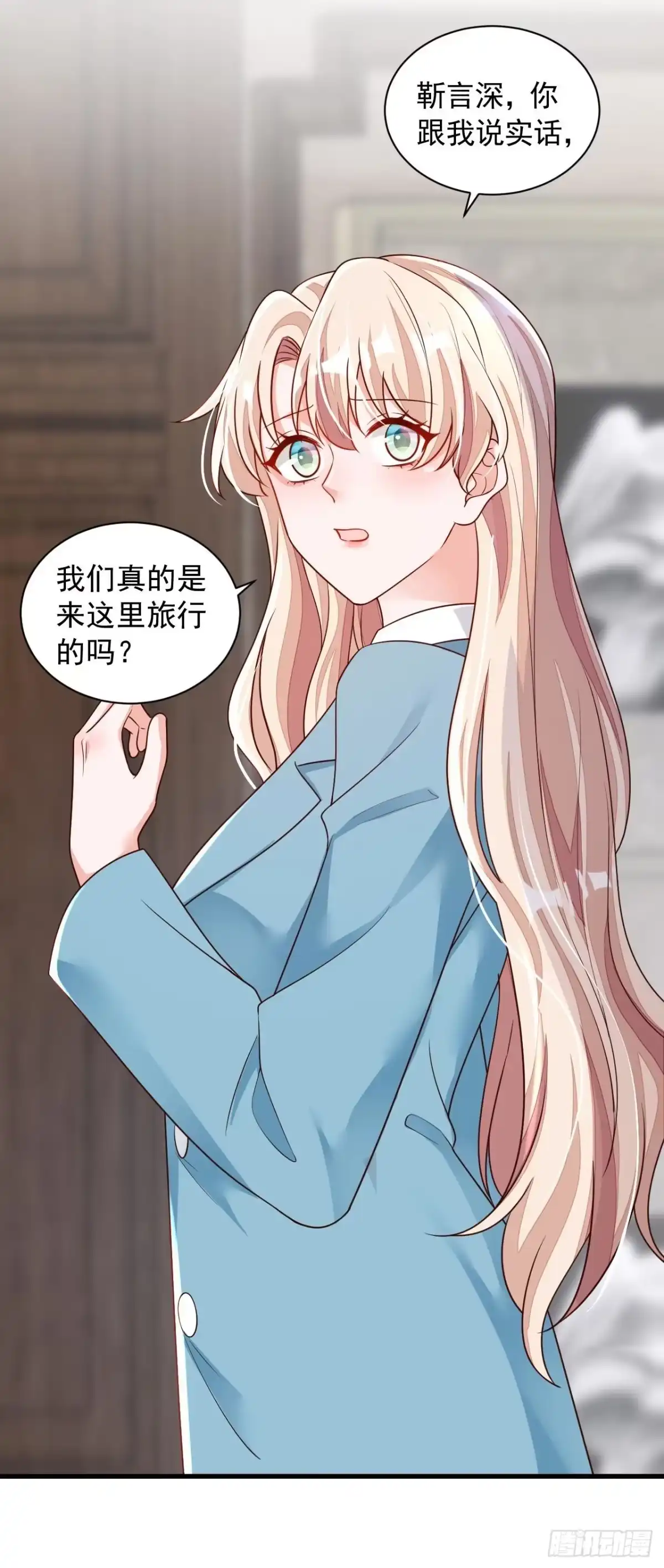 《恶魔低语时》第64话 我们真是来旅行的吗 第21页