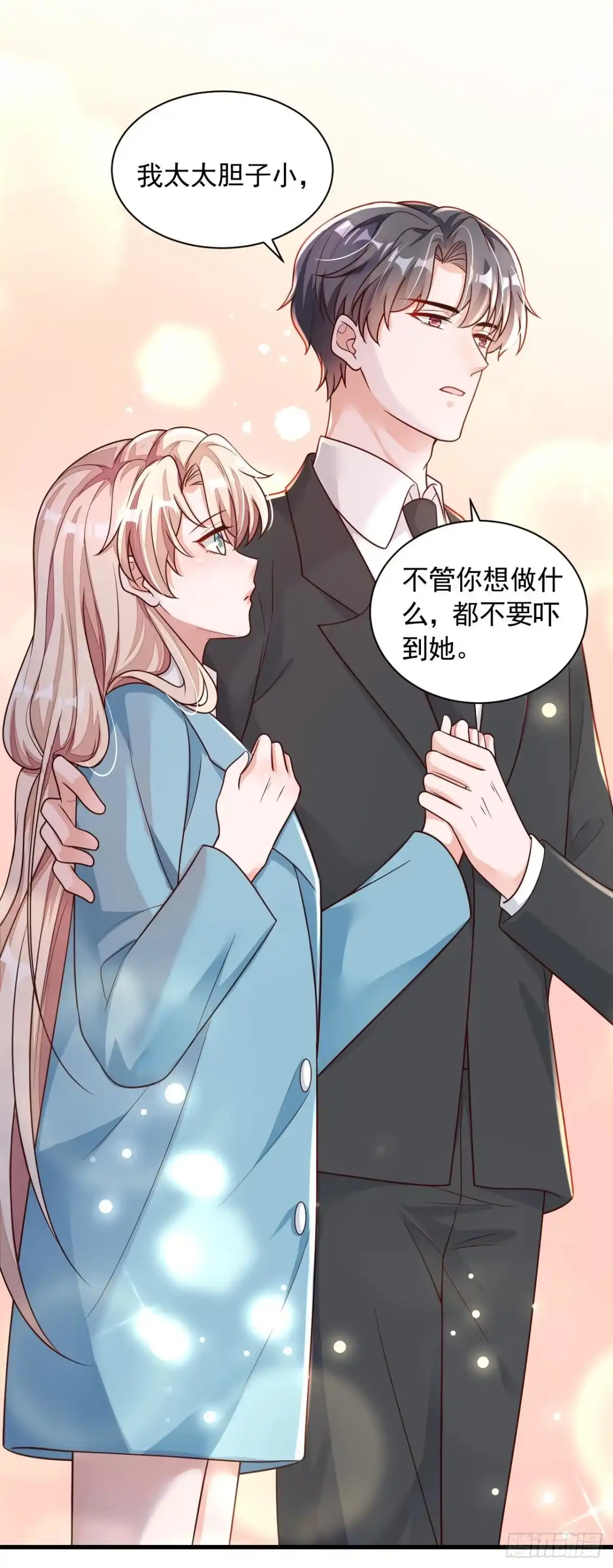 《恶魔低语时》第64话 我们真是来旅行的吗 第16页