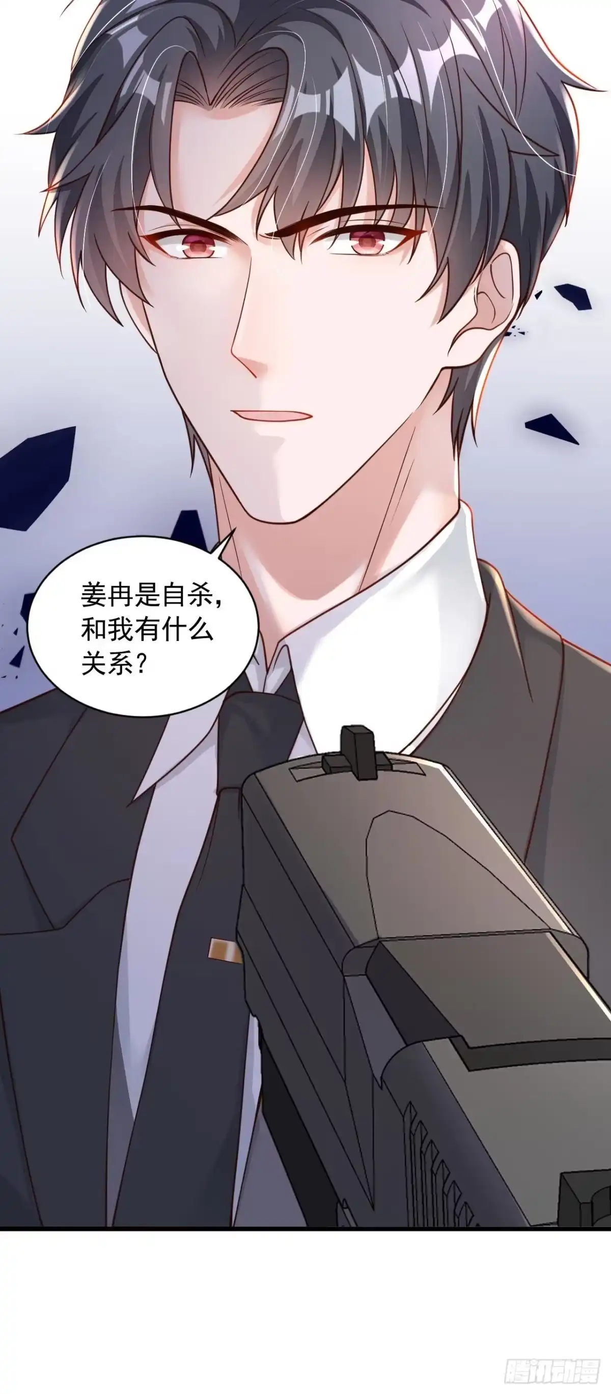 《恶魔低语时》第64话 我们真是来旅行的吗 第6页