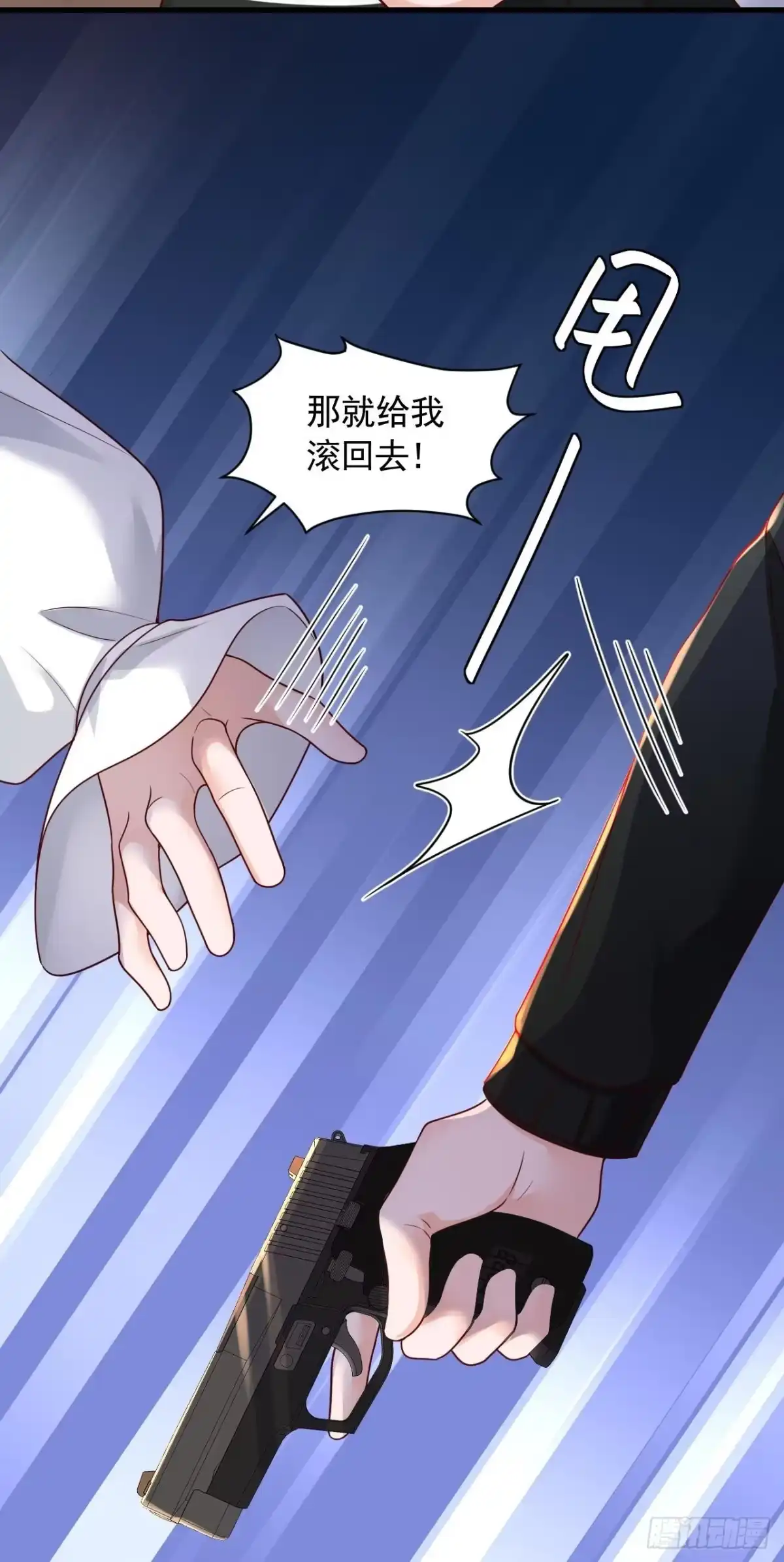 《恶魔低语时》第64话 我们真是来旅行的吗 第9页