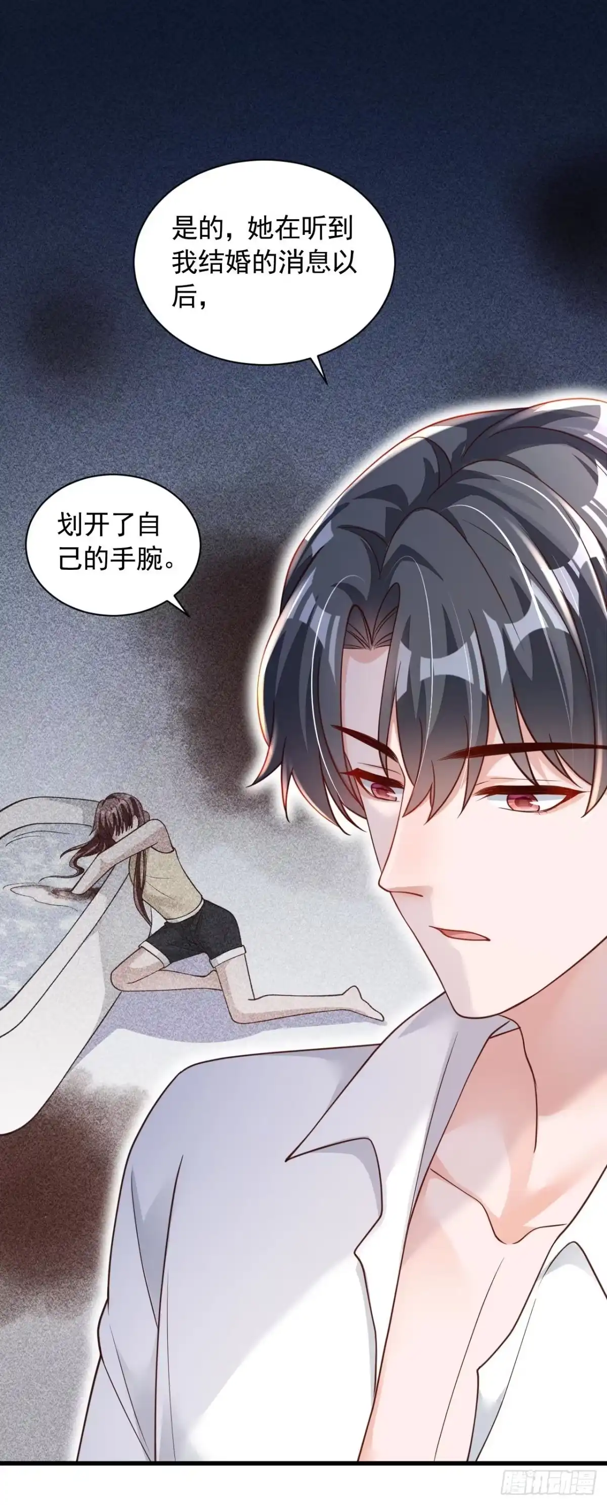 《恶魔低语时》第64话 我们真是来旅行的吗 第28页