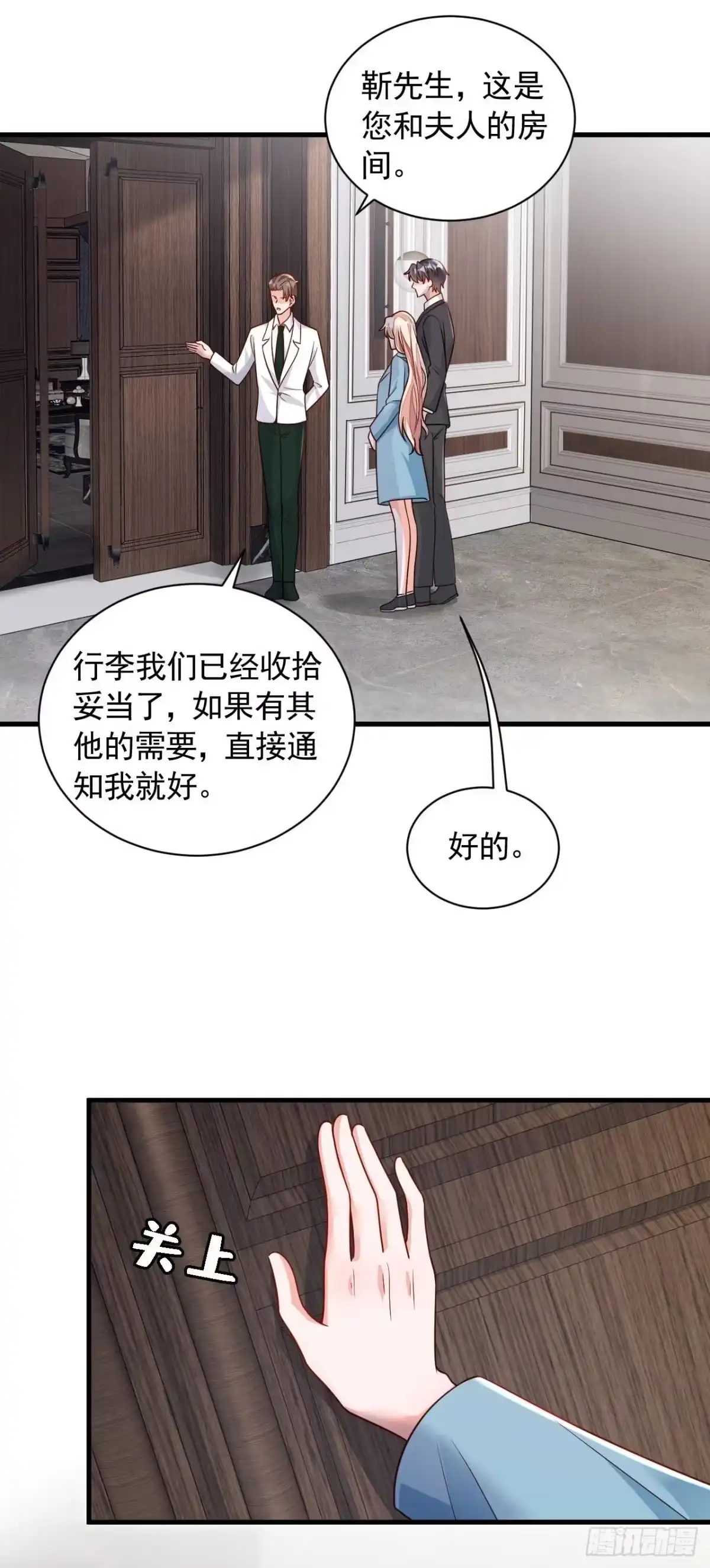 《恶魔低语时》第64话 我们真是来旅行的吗 第20页