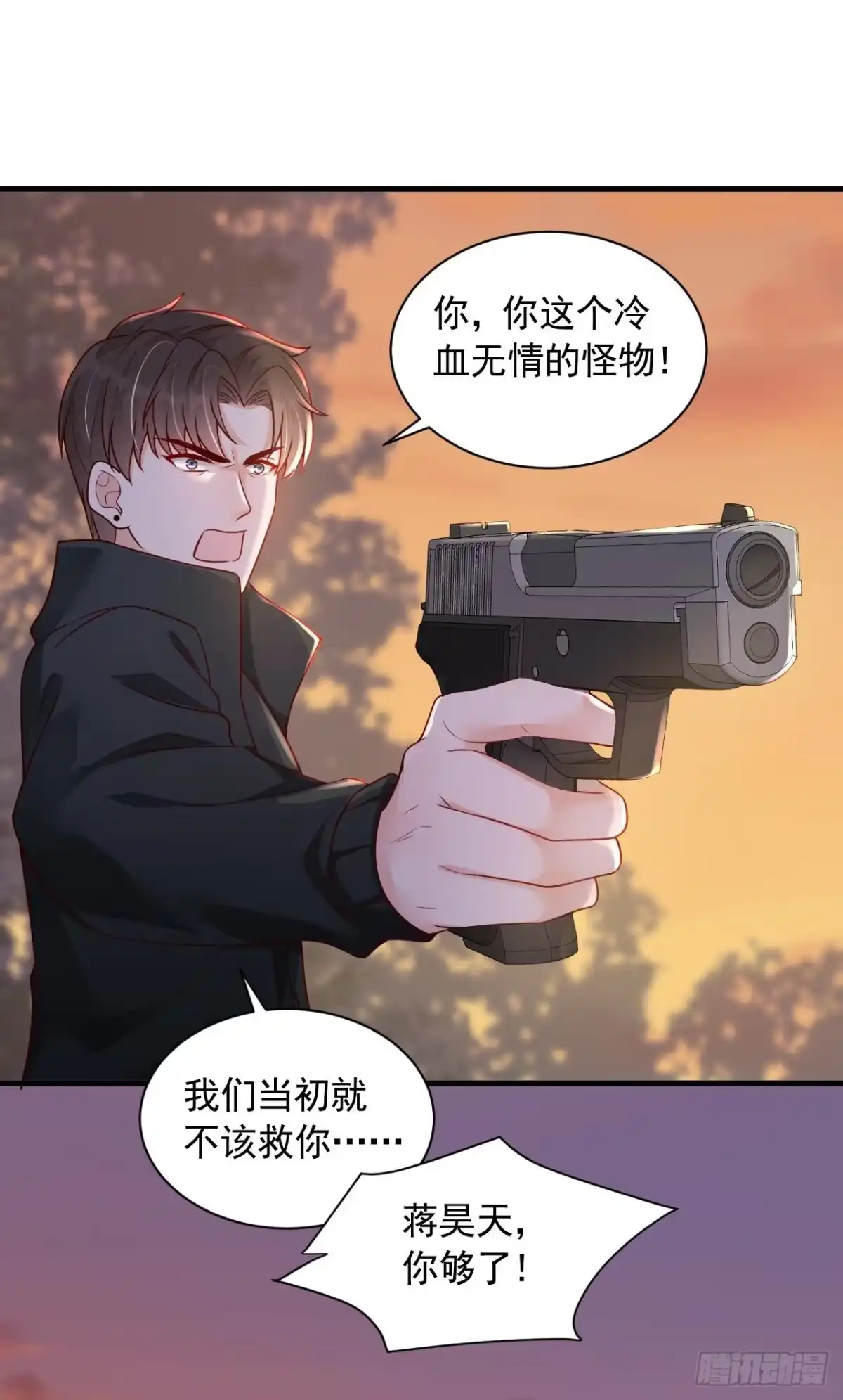 《恶魔低语时》第64话 我们真是来旅行的吗 第7页