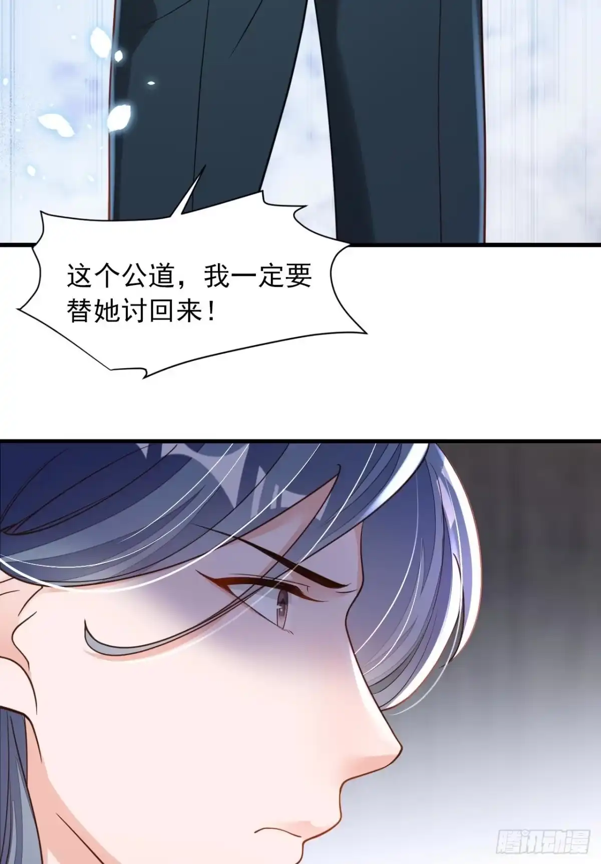 《恶魔低语时》第65话 你少把我当傻子！ 第26页