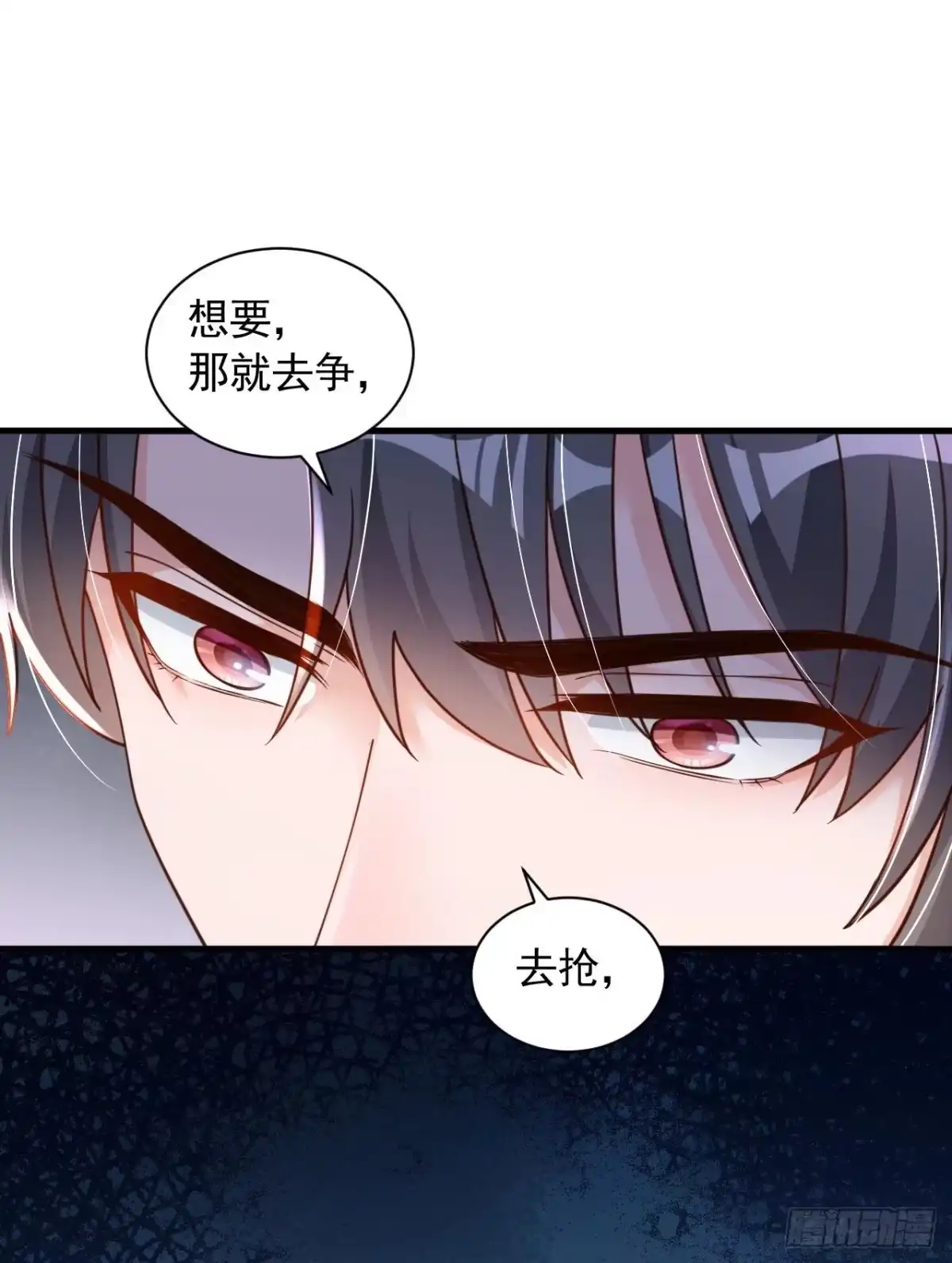 《恶魔低语时》第65话 你少把我当傻子！ 第2页