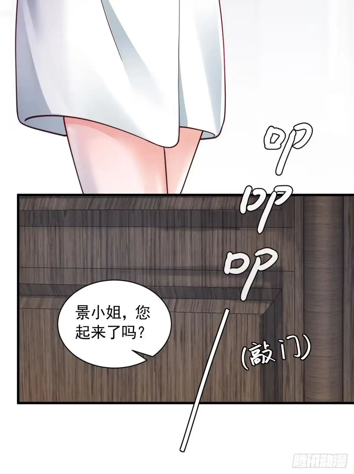 《恶魔低语时》第65话 你少把我当傻子！ 第35页