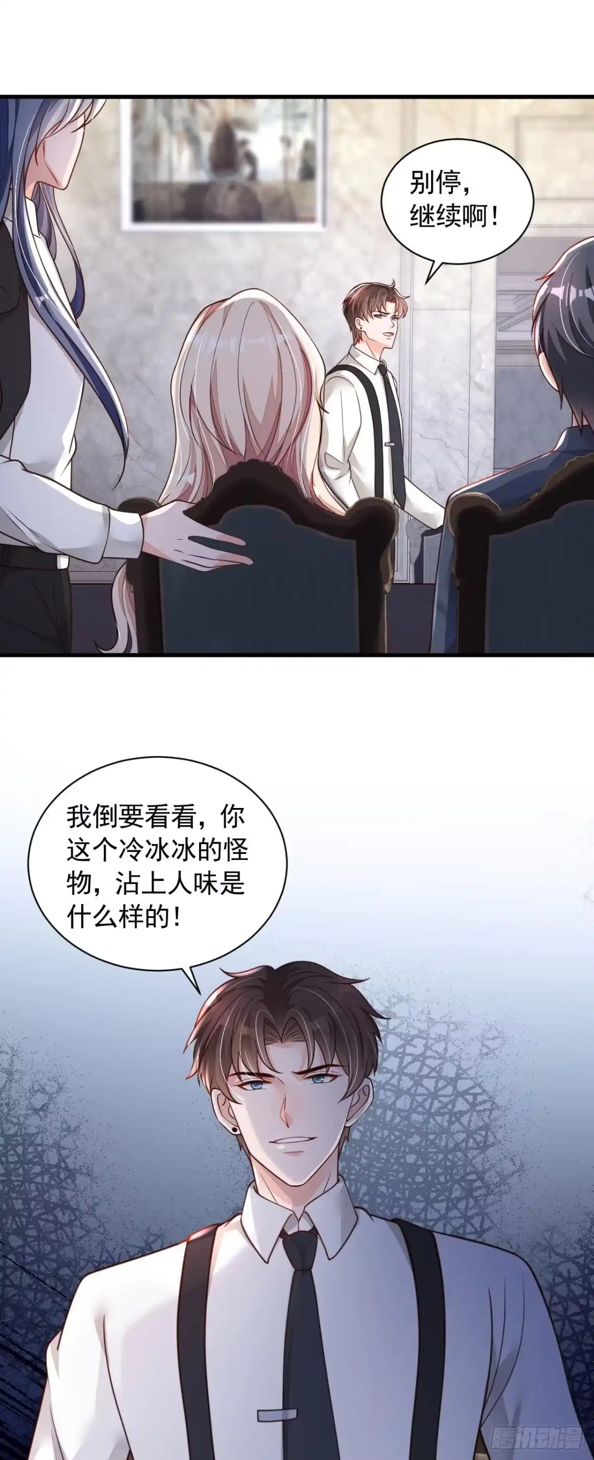 《恶魔低语时》第66话 你要和我对决！ 第22页