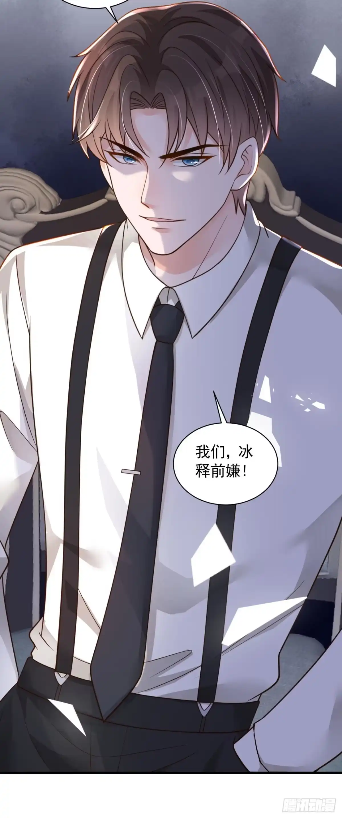 《恶魔低语时》第66话 你要和我对决！ 第29页