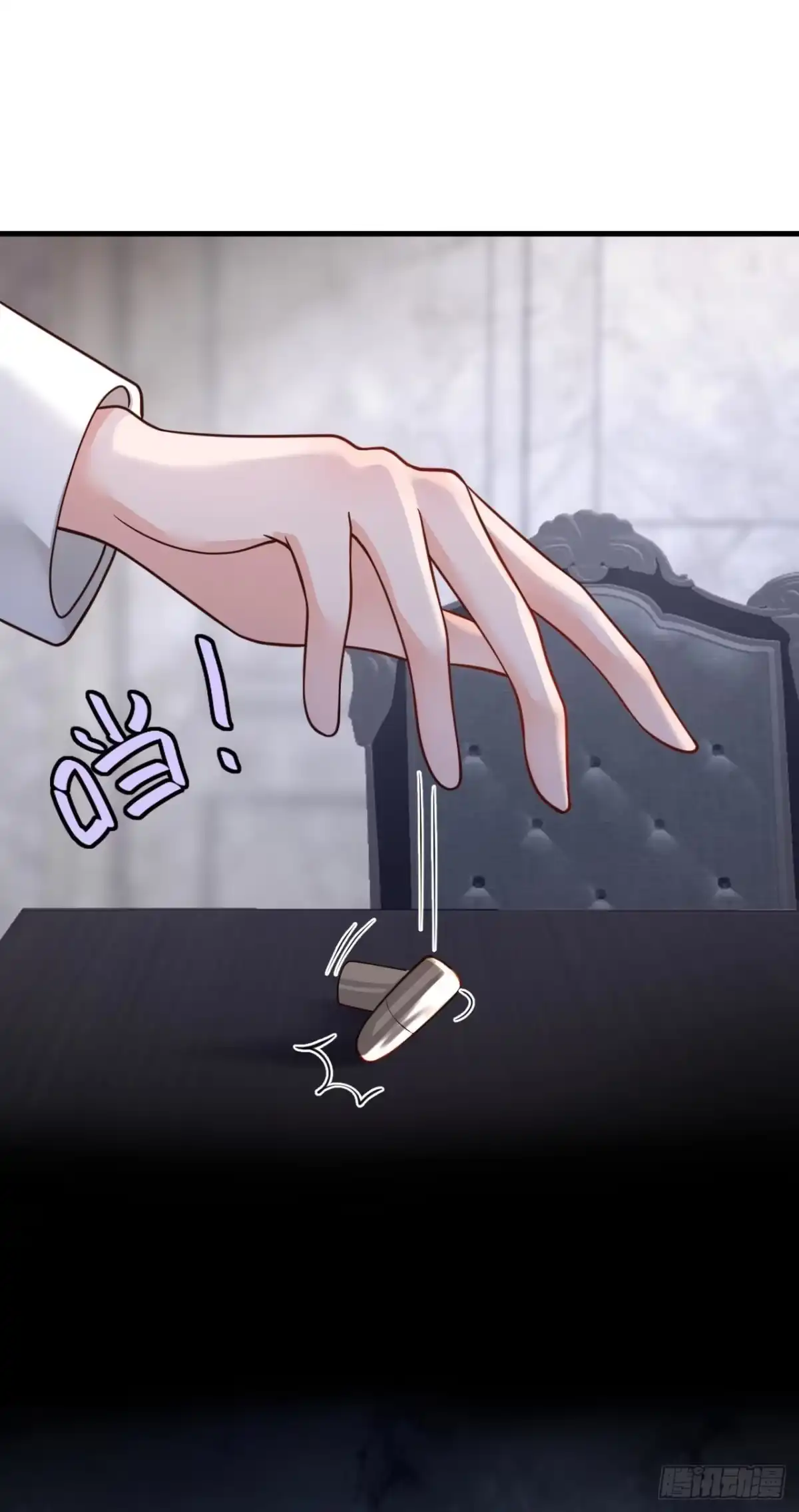 《恶魔低语时》第66话 你要和我对决！ 第26页