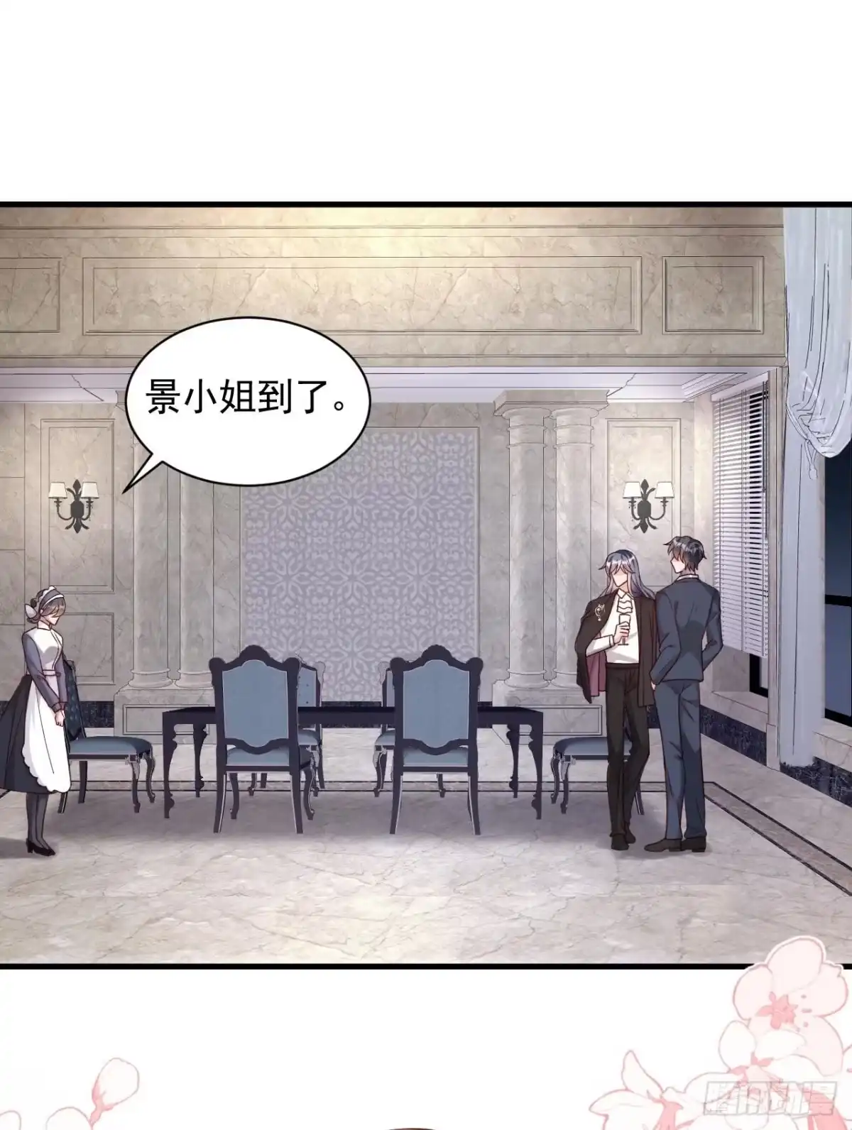 《恶魔低语时》第66话 你要和我对决！ 第6页