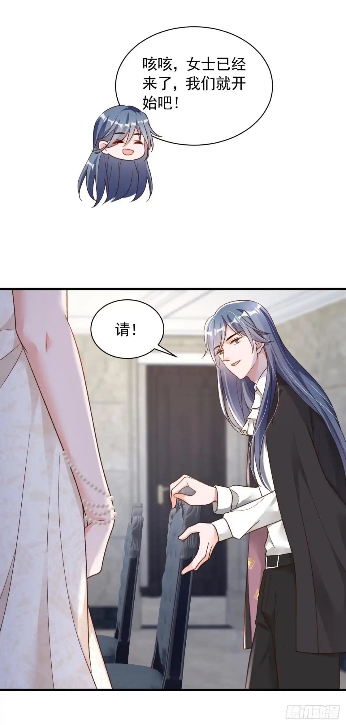 《恶魔低语时》第66话 你要和我对决！ 第12页