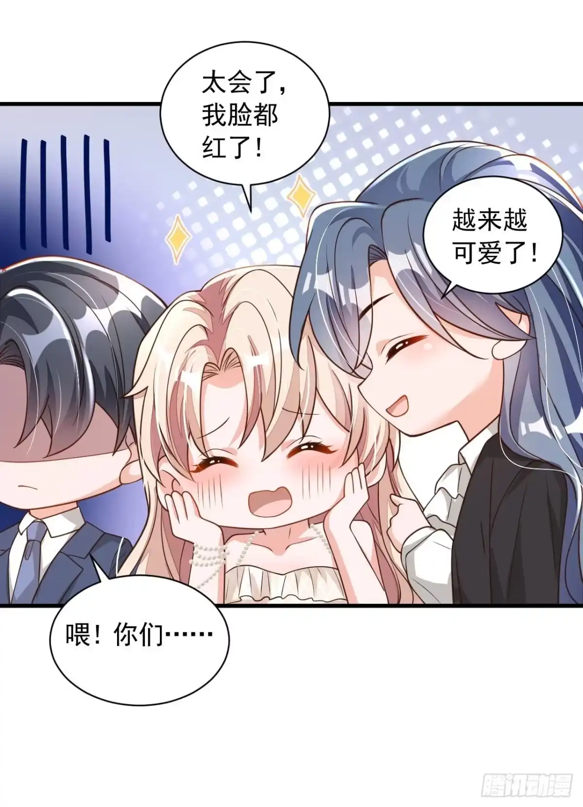 《恶魔低语时》第66话 你要和我对决！ 第15页