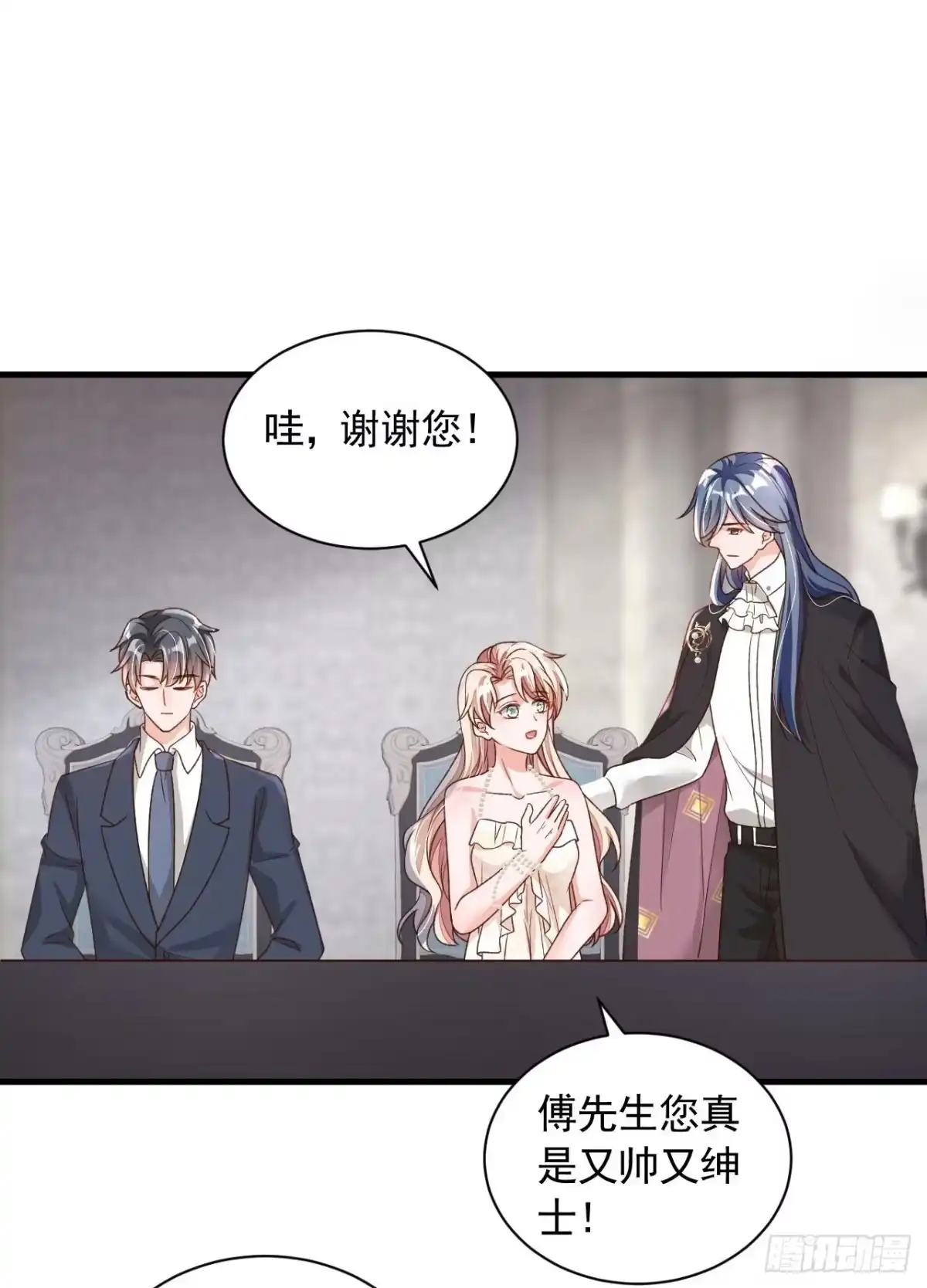 《恶魔低语时》第66话 你要和我对决！ 第13页