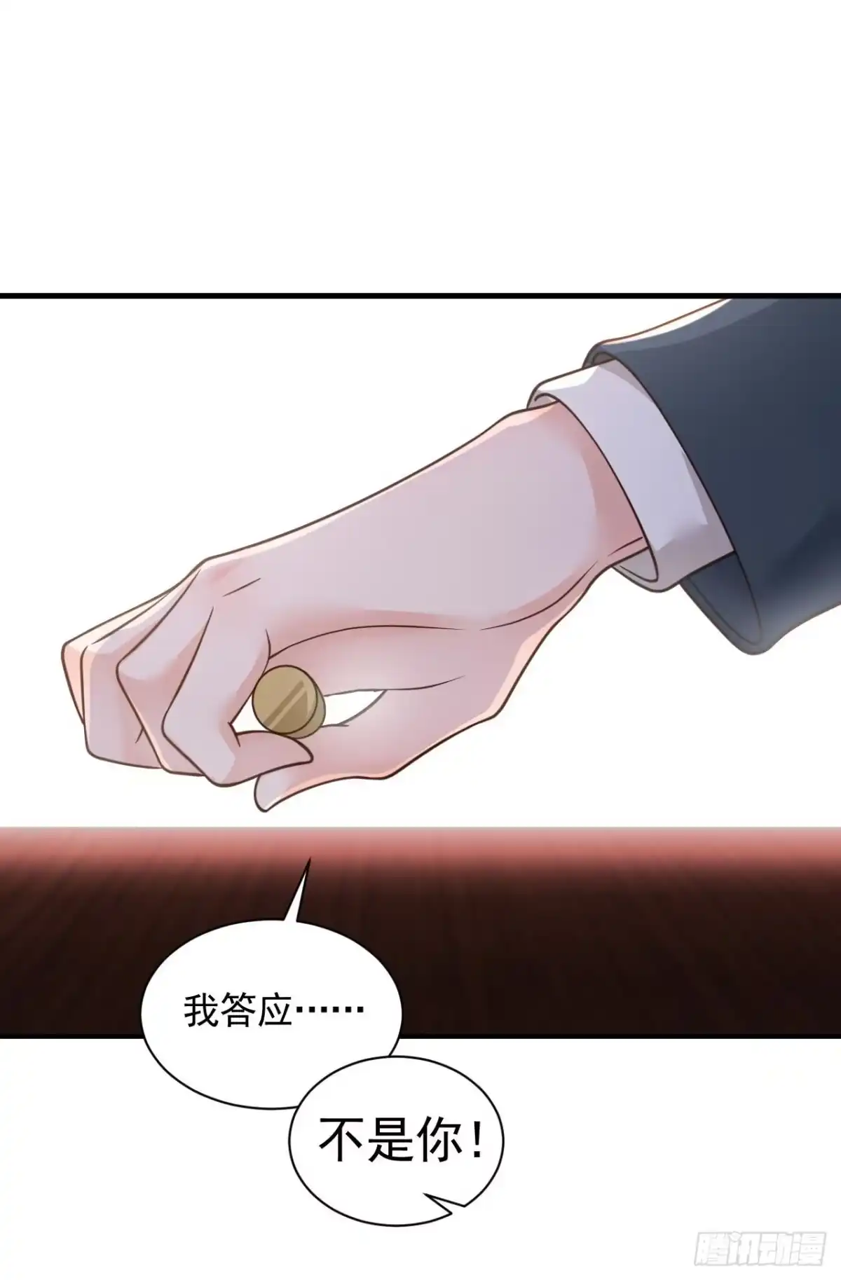 《恶魔低语时》第66话 你要和我对决！ 第30页