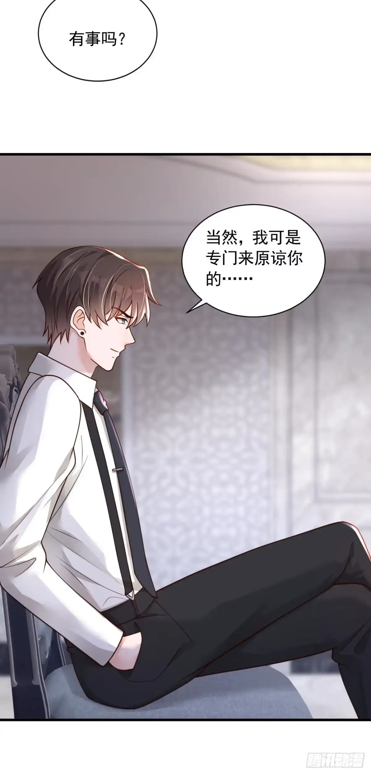 《恶魔低语时》第66话 你要和我对决！ 第25页