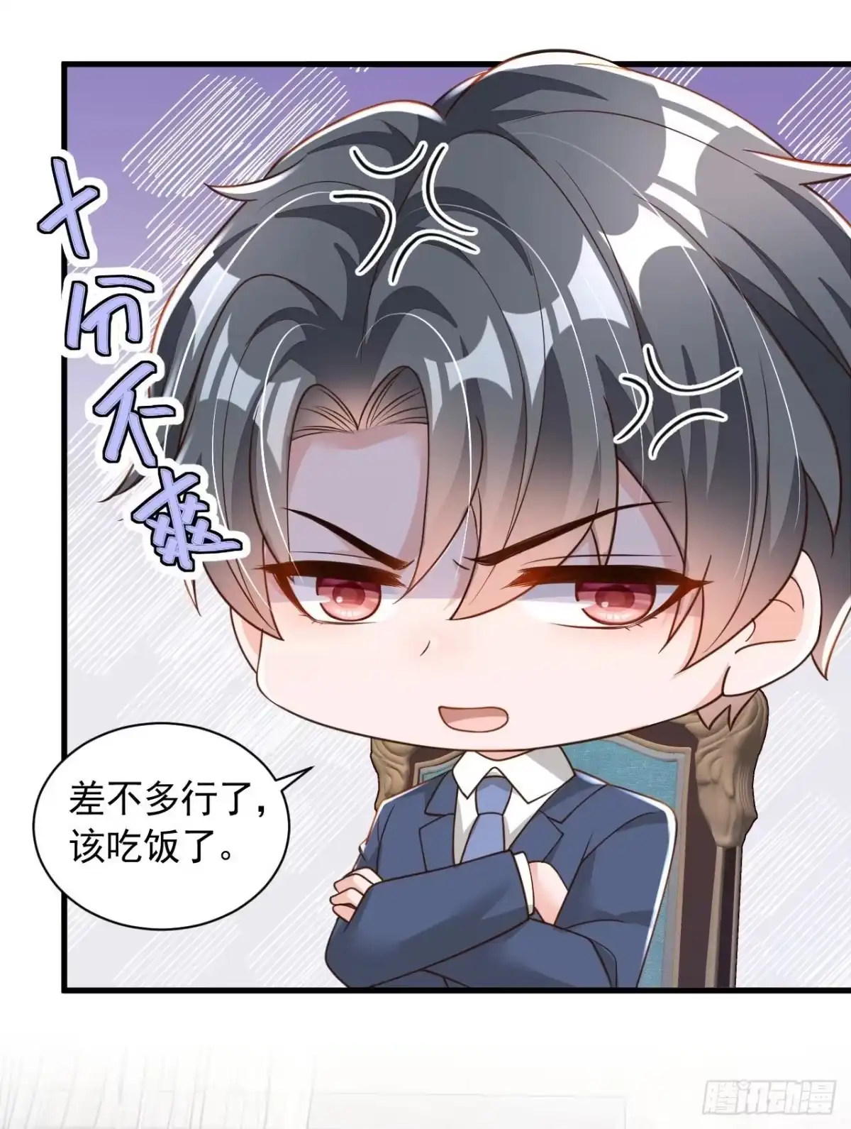 《恶魔低语时》第66话 你要和我对决！ 第16页