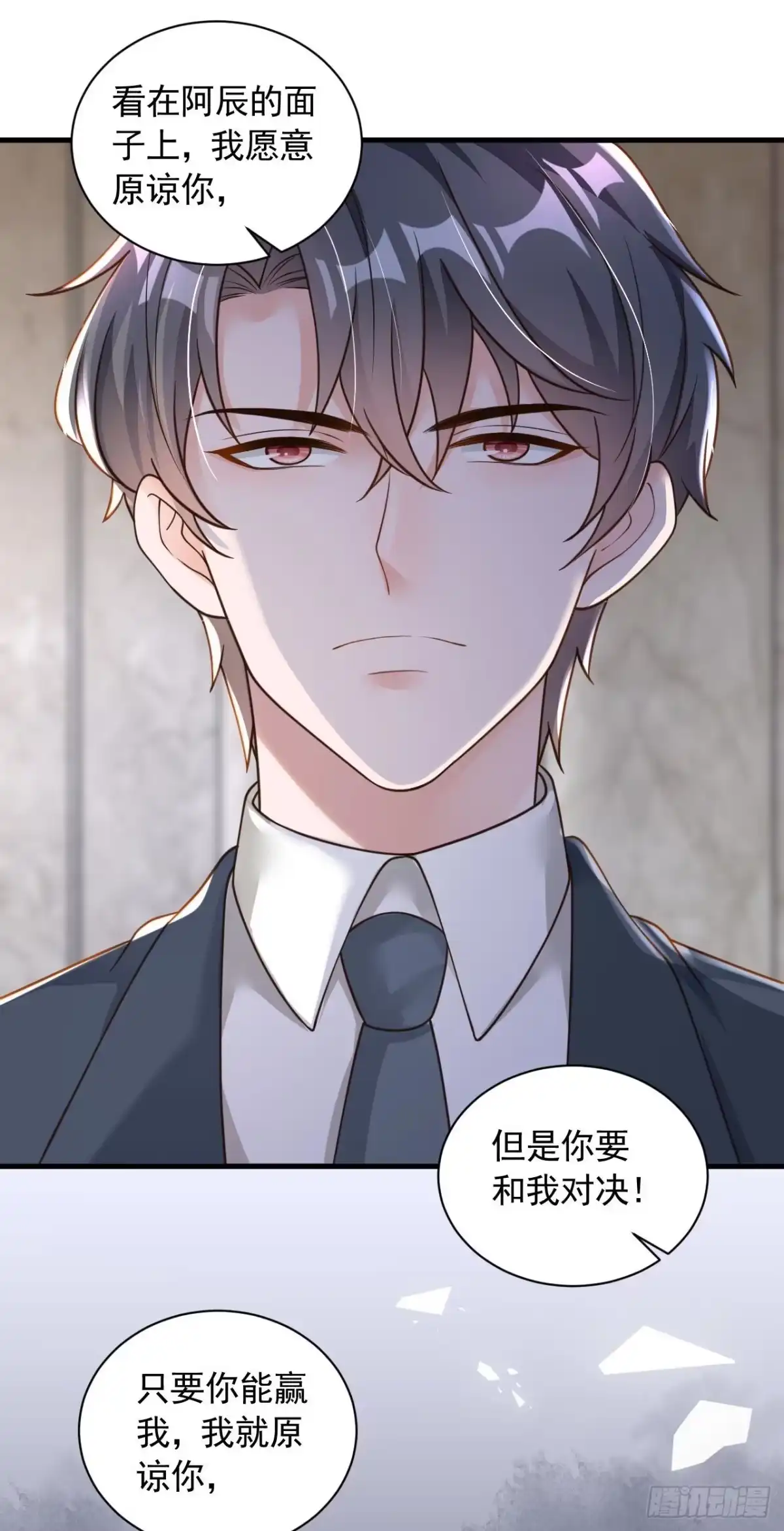 《恶魔低语时》第66话 你要和我对决！ 第28页