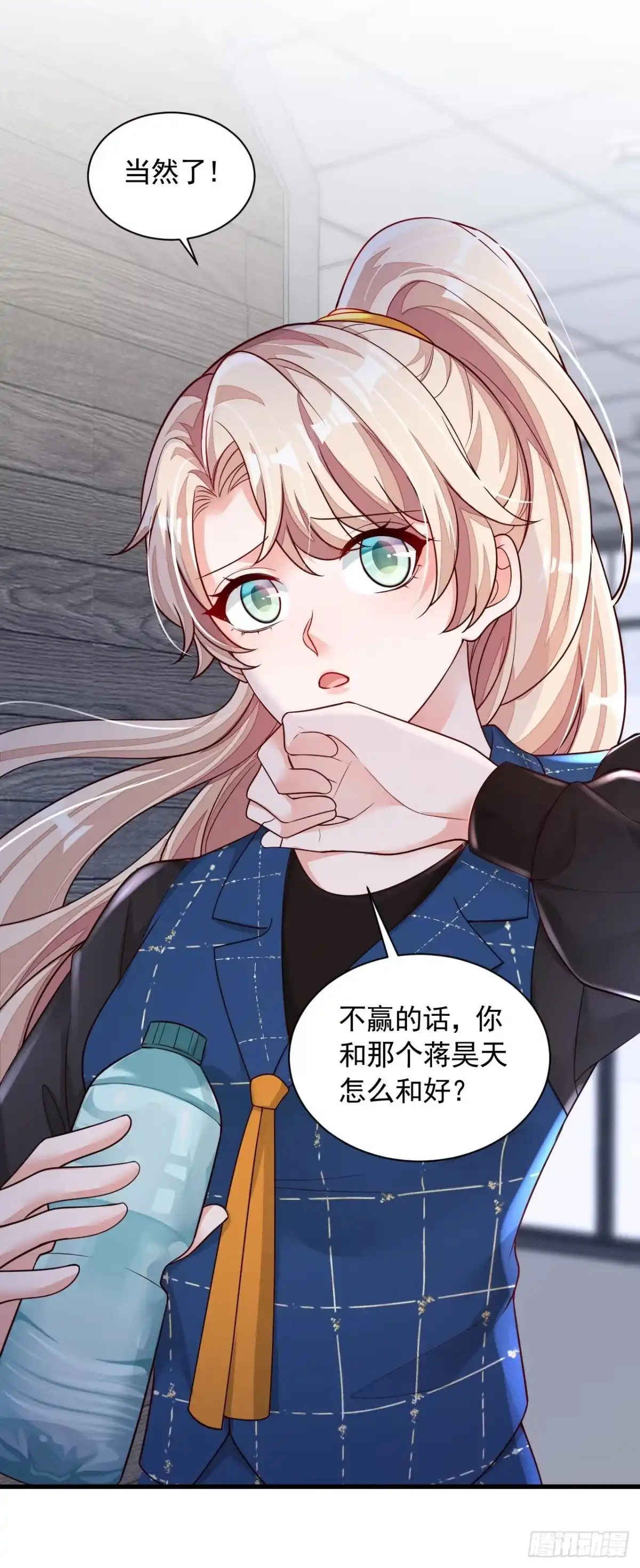 《恶魔低语时》第67话 你想赢？ 第26页