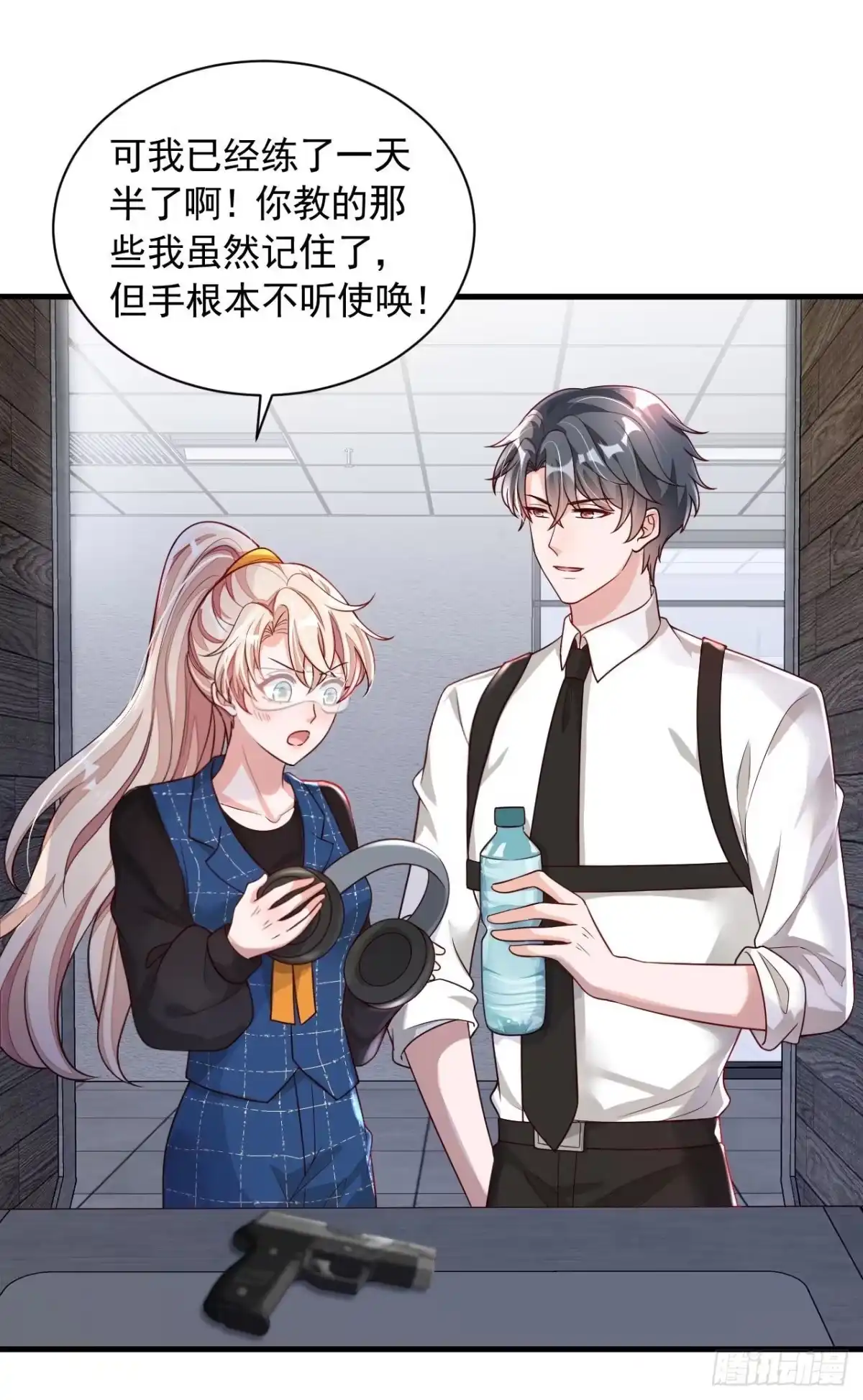 《恶魔低语时》第67话 你想赢？ 第23页