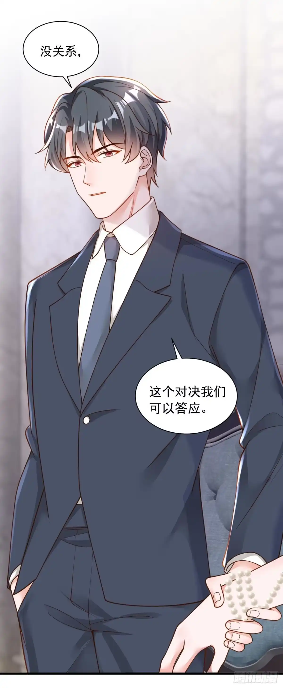 《恶魔低语时》第67话 你想赢？ 第10页