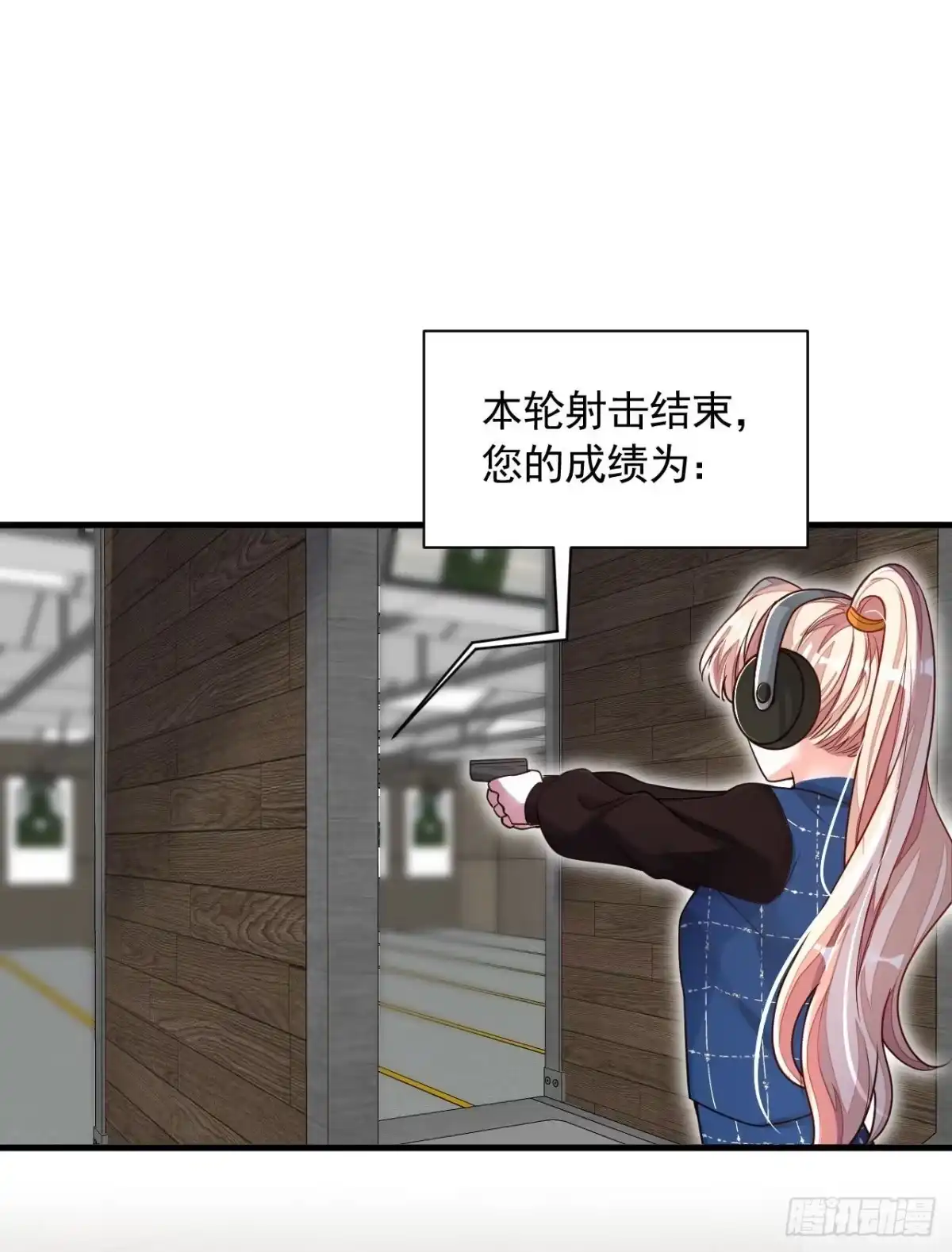《恶魔低语时》第67话 你想赢？ 第19页