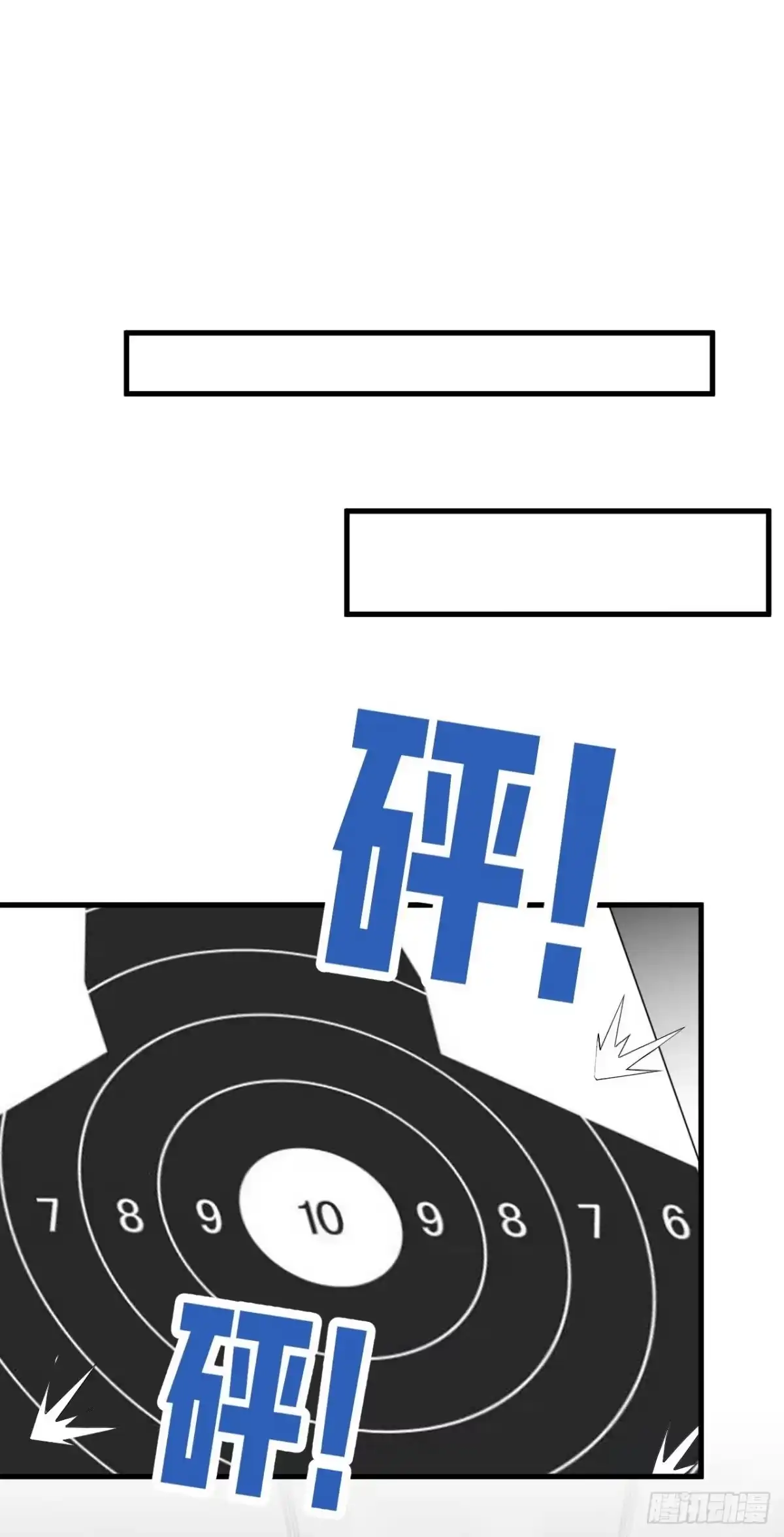 《恶魔低语时》第67话 你想赢？ 第17页