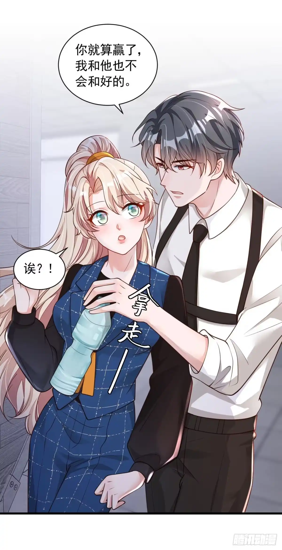 《恶魔低语时》第67话 你想赢？ 第27页