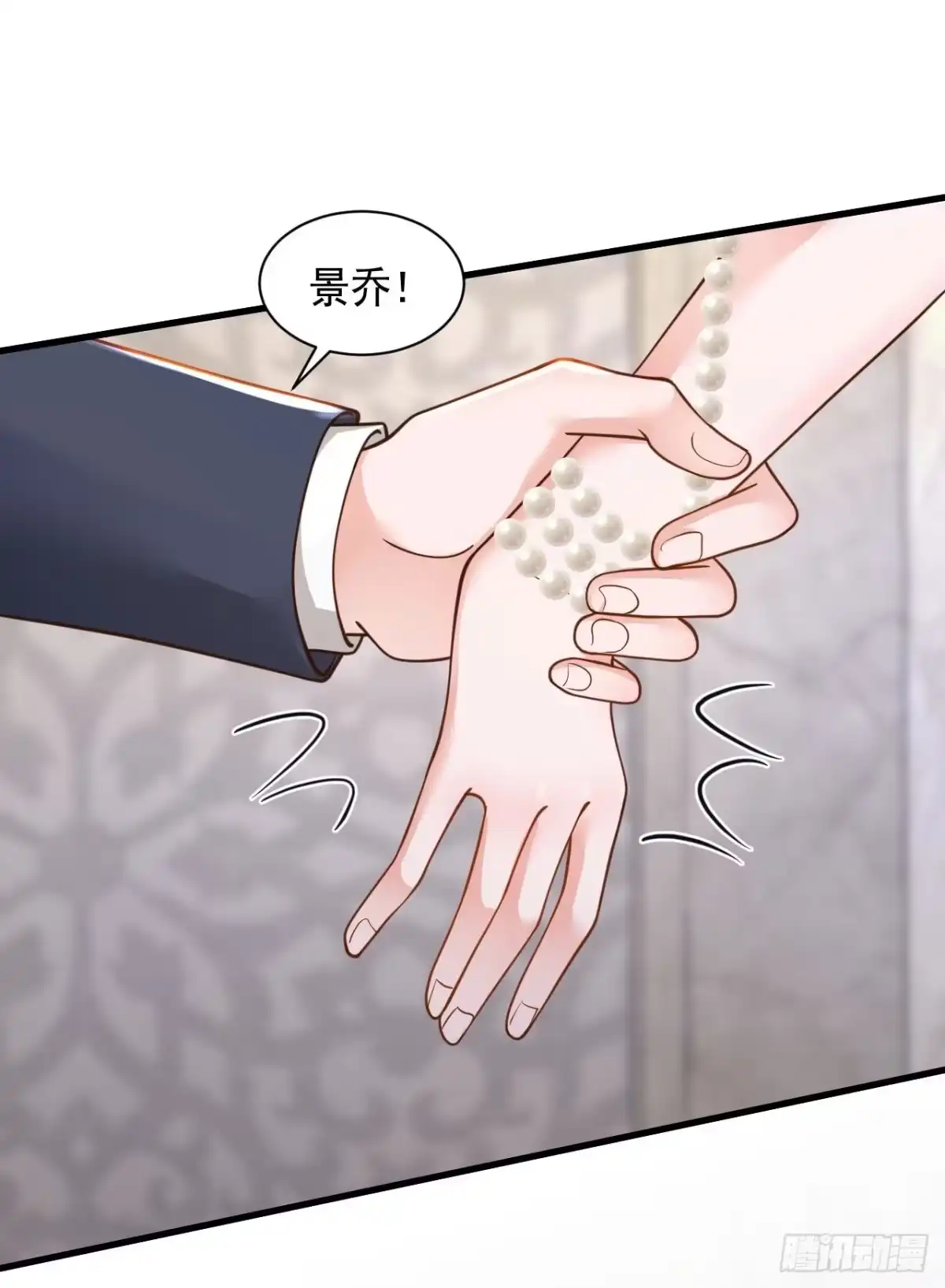 《恶魔低语时》第67话 你想赢？ 第9页