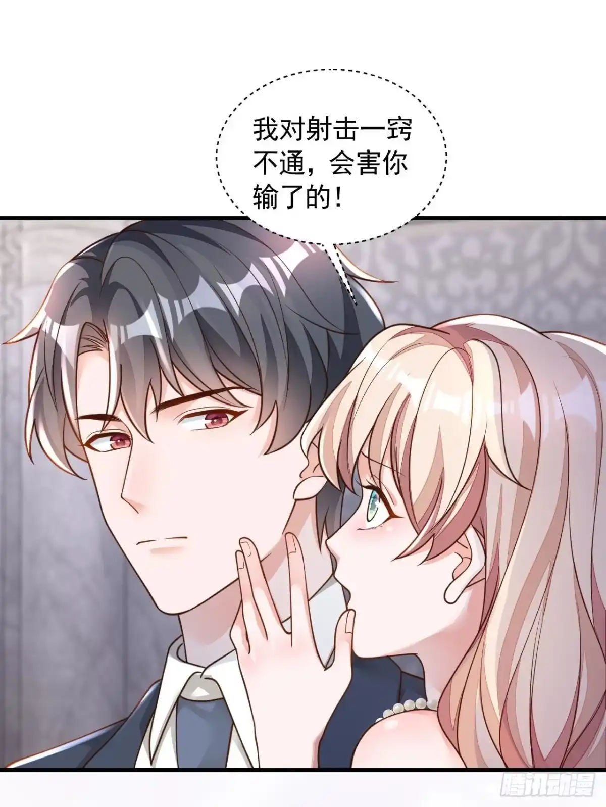 《恶魔低语时》第67话 你想赢？ 第13页